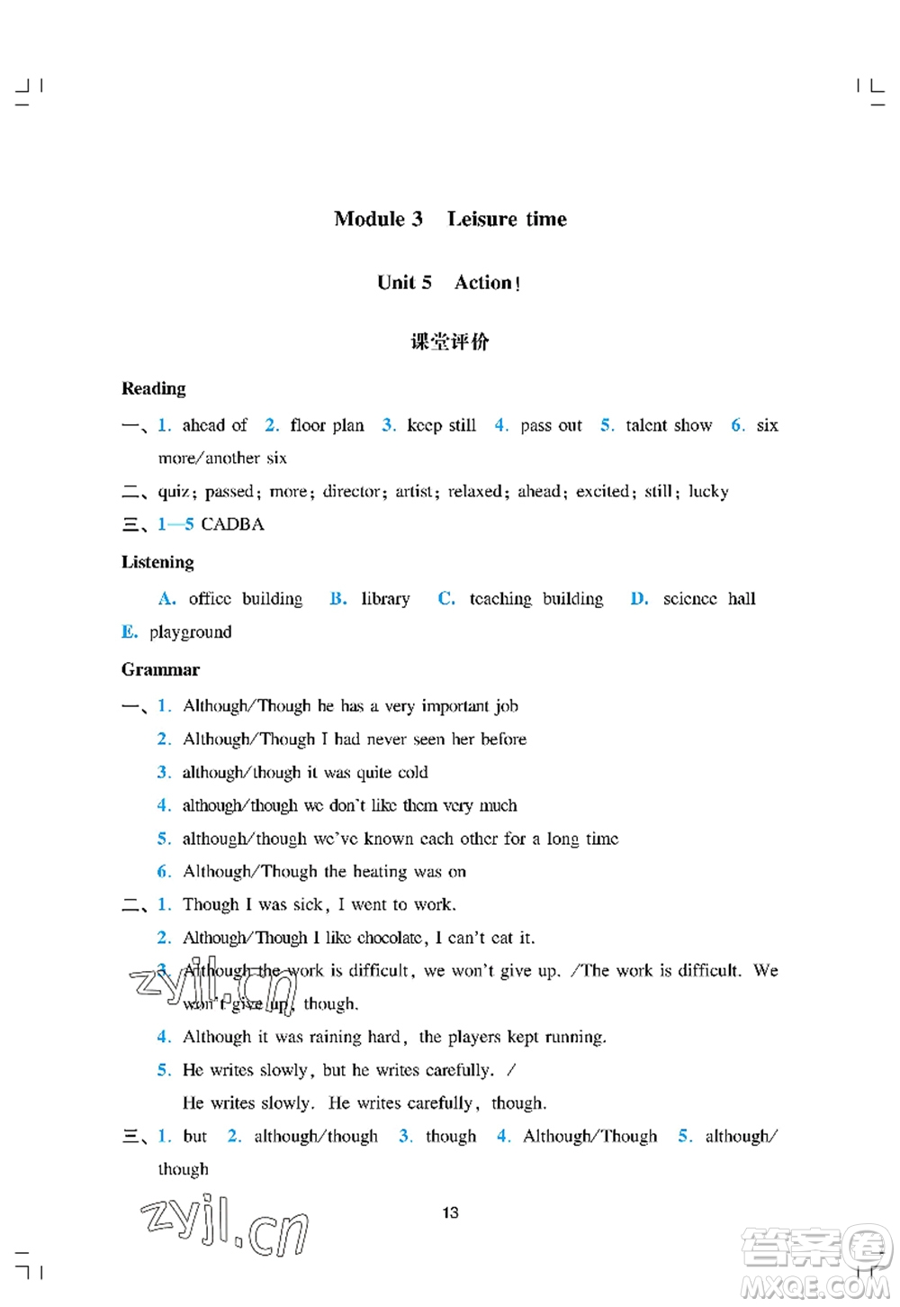 廣州出版社2022陽光學(xué)業(yè)評價九年級英語上冊人教版答案