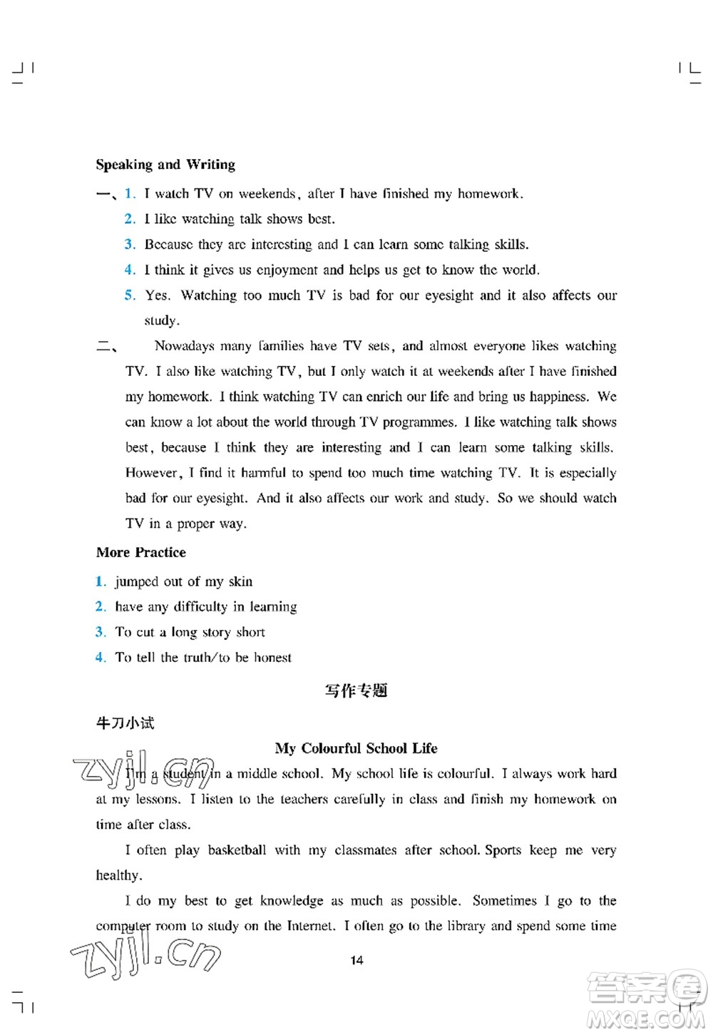 廣州出版社2022陽光學(xué)業(yè)評價九年級英語上冊人教版答案