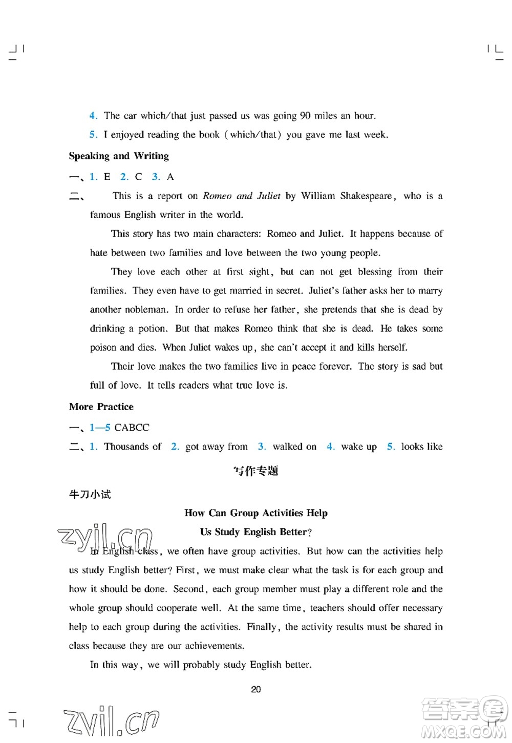 廣州出版社2022陽光學(xué)業(yè)評價九年級英語上冊人教版答案