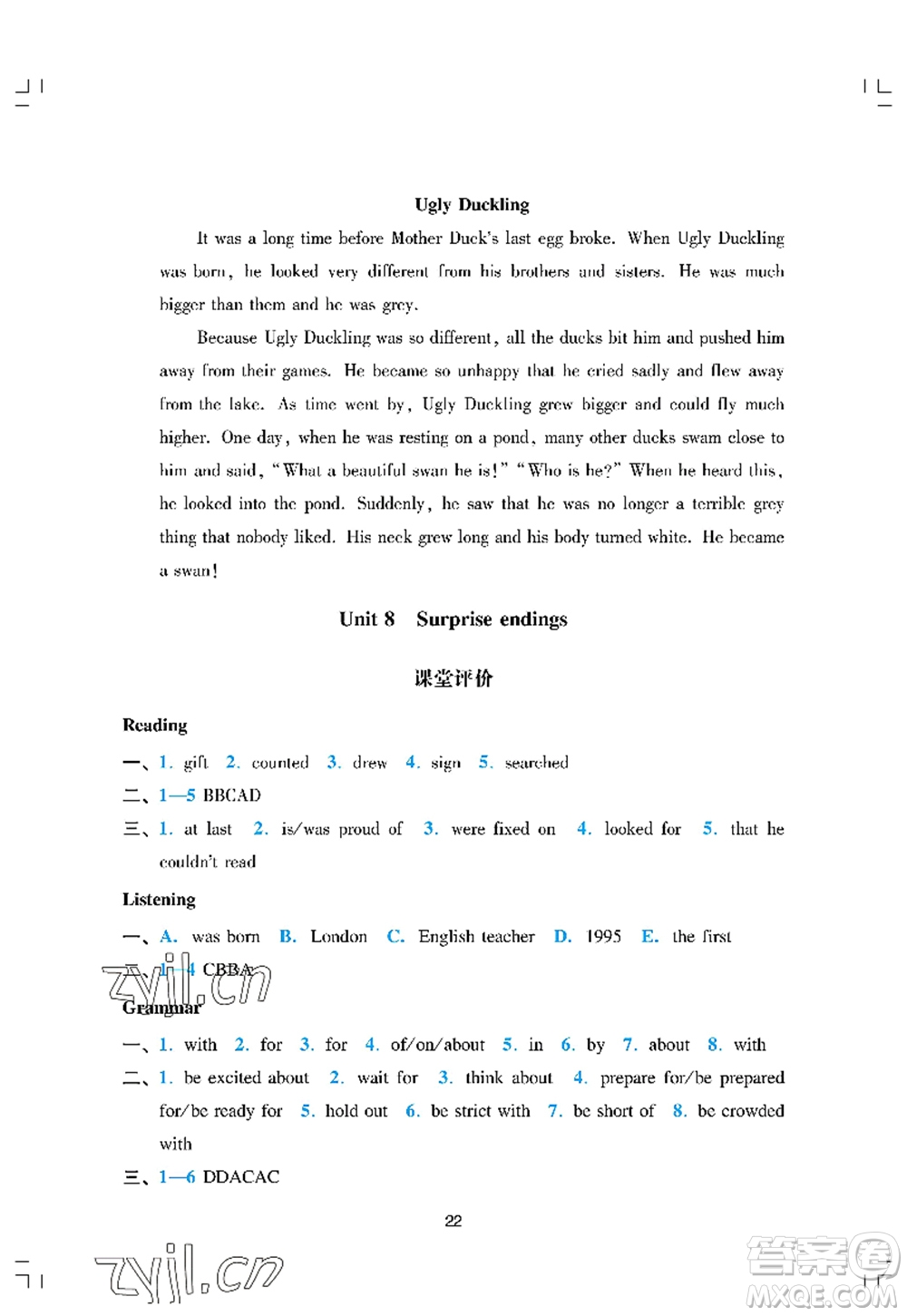 廣州出版社2022陽光學(xué)業(yè)評價九年級英語上冊人教版答案