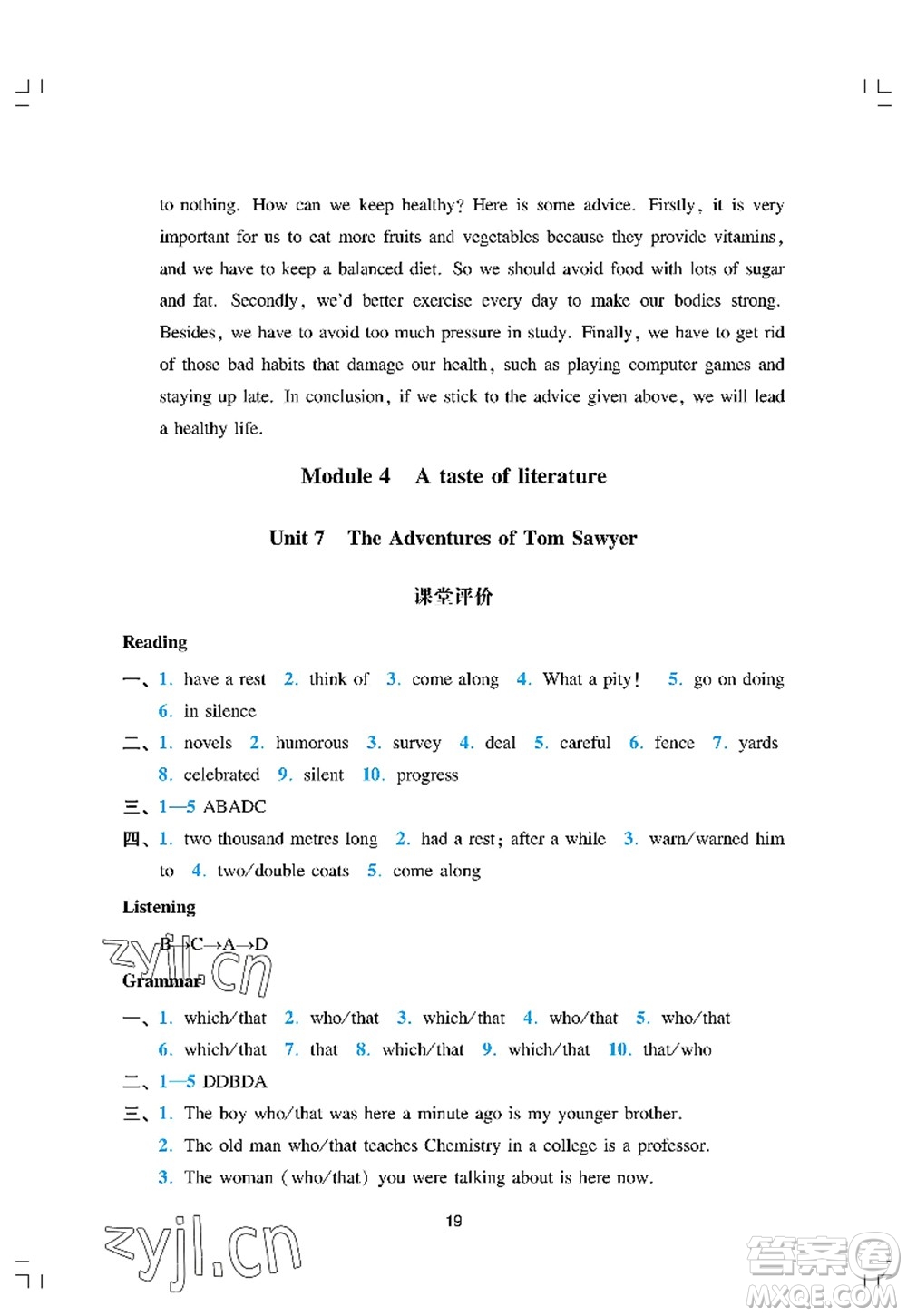 廣州出版社2022陽光學(xué)業(yè)評價九年級英語上冊人教版答案
