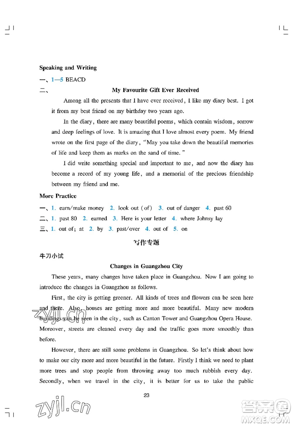 廣州出版社2022陽光學(xué)業(yè)評價九年級英語上冊人教版答案