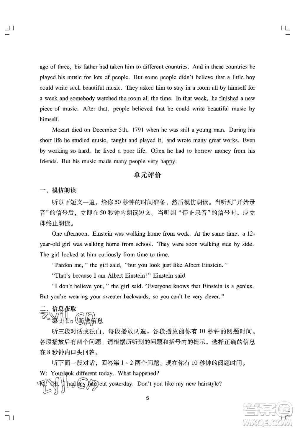 廣州出版社2022陽光學(xué)業(yè)評價九年級英語上冊人教版答案