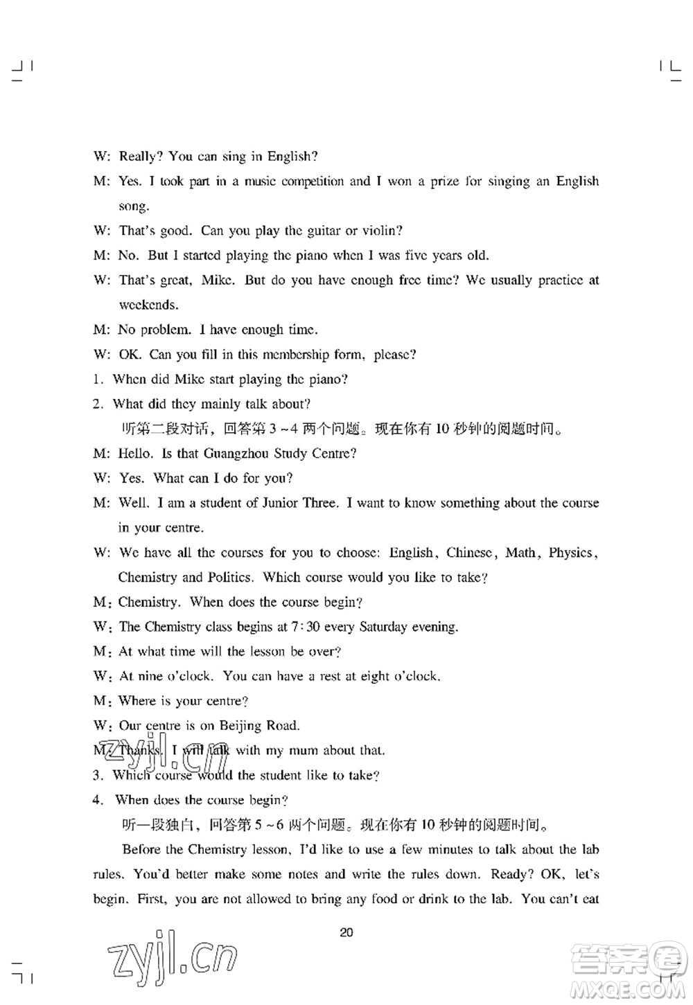 廣州出版社2022陽光學(xué)業(yè)評價九年級英語上冊人教版答案
