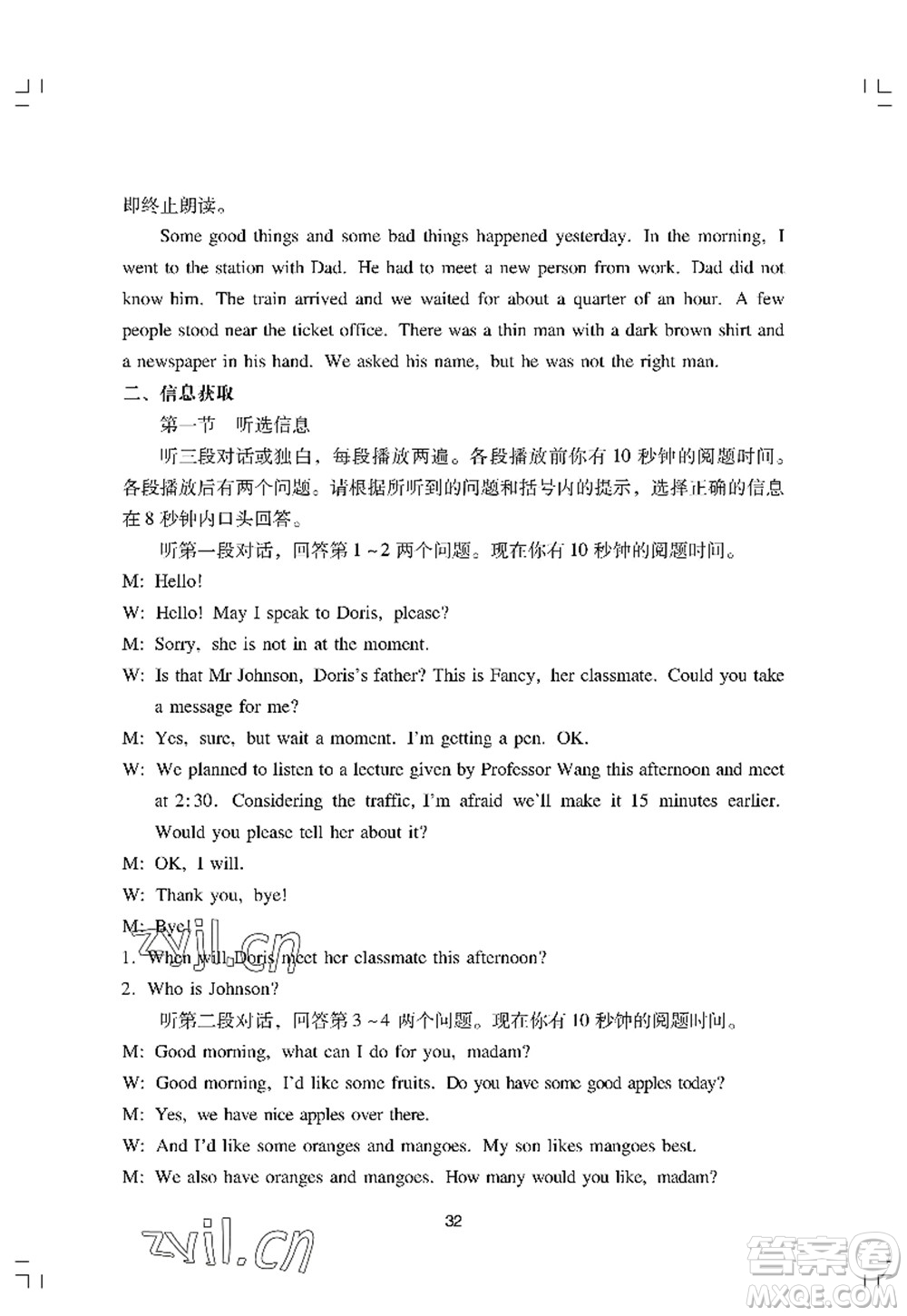 廣州出版社2022陽光學(xué)業(yè)評價九年級英語上冊人教版答案