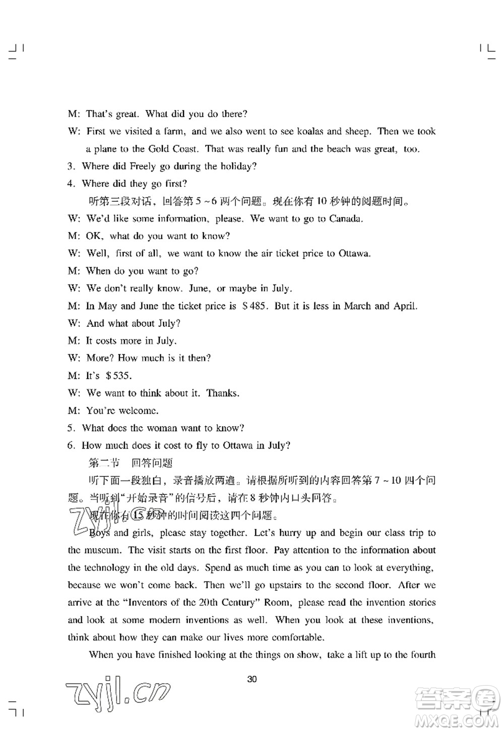 廣州出版社2022陽光學(xué)業(yè)評價九年級英語上冊人教版答案