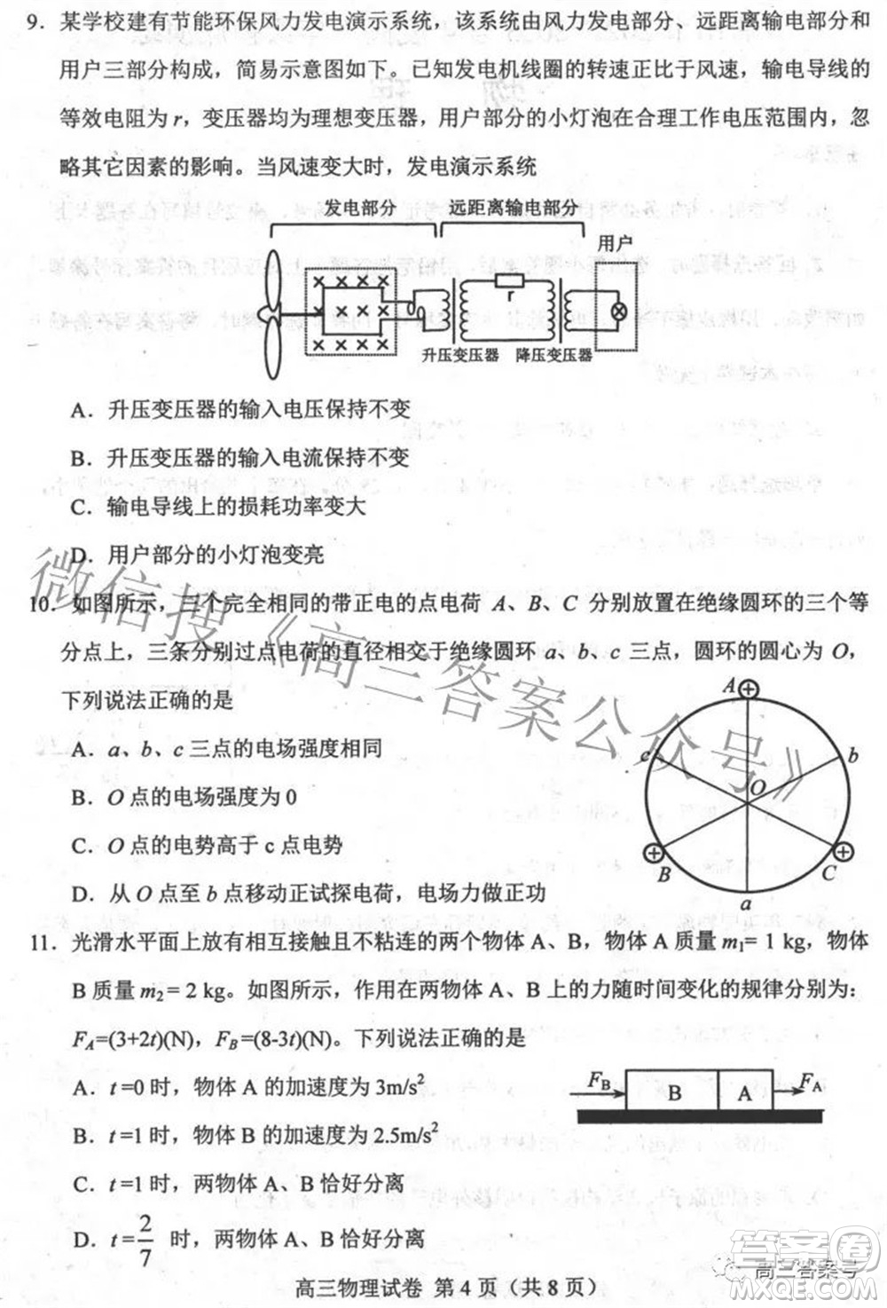 唐山市2022-2023學年度高三年級摸底演練物理試題及答案
