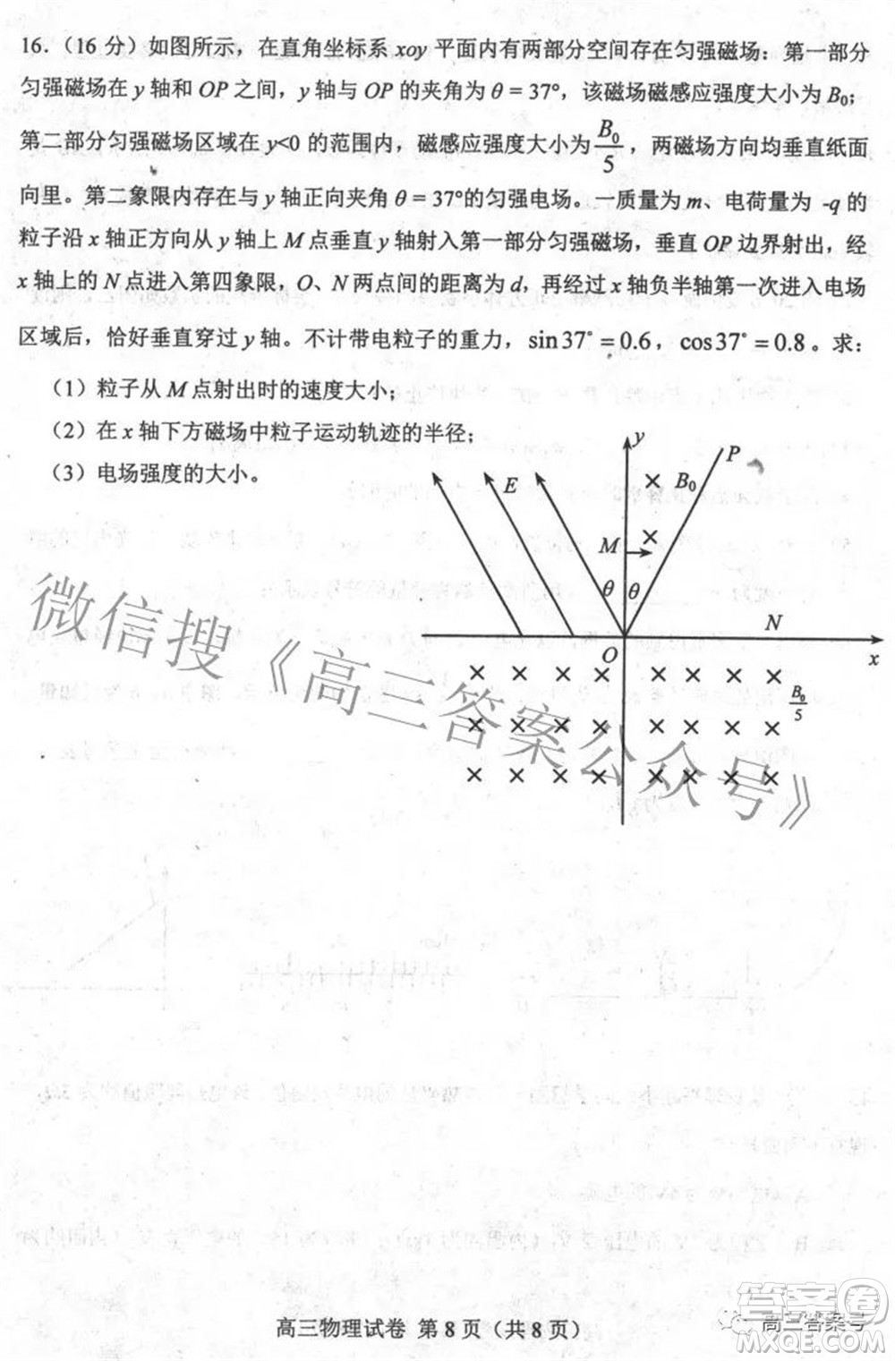 唐山市2022-2023學年度高三年級摸底演練物理試題及答案