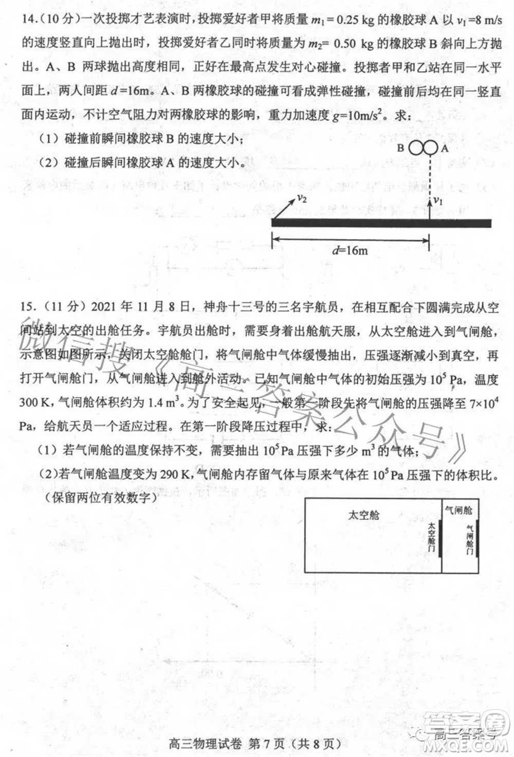 唐山市2022-2023學年度高三年級摸底演練物理試題及答案