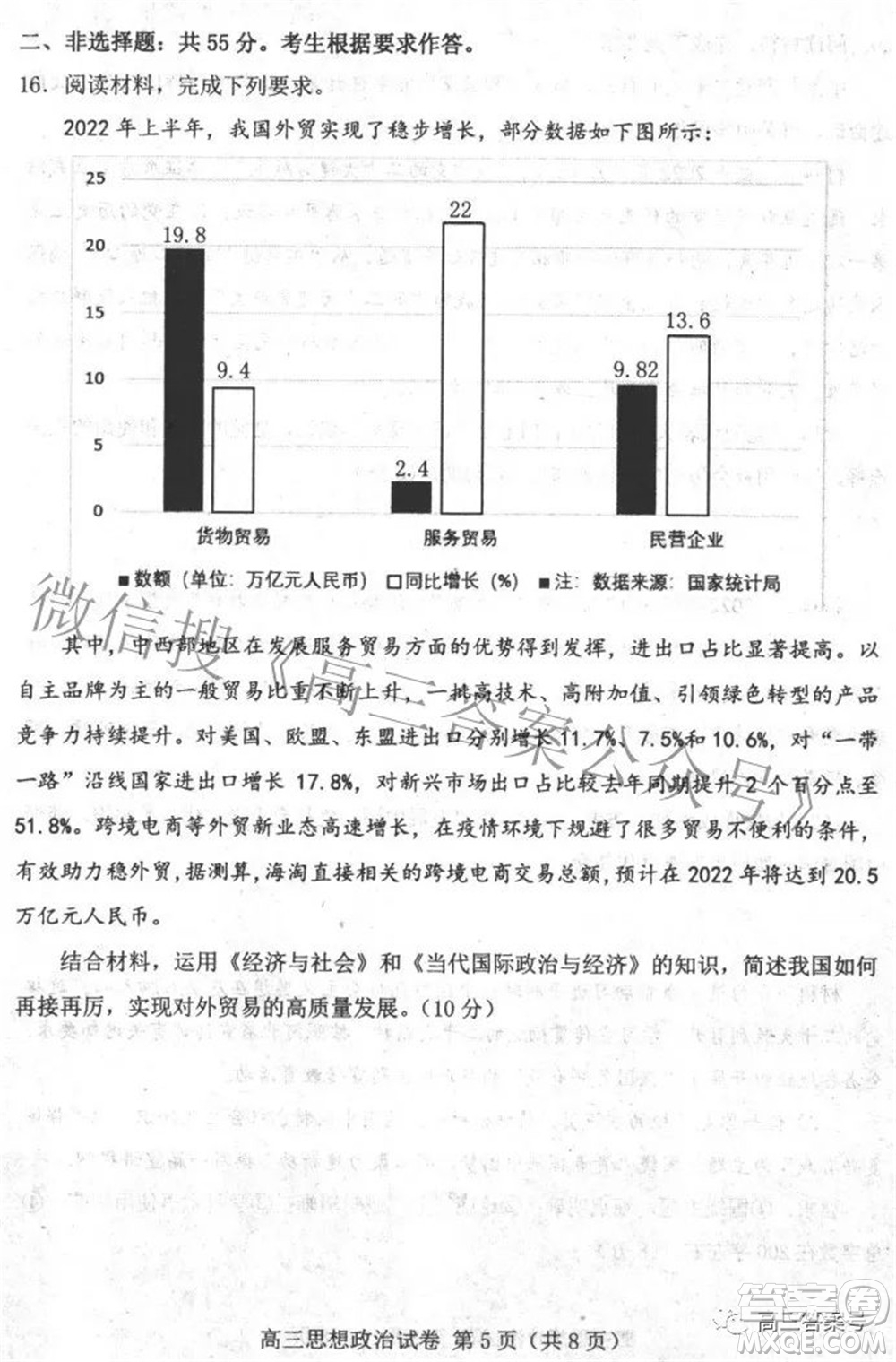 唐山市2022-2023學(xué)年度高三年級摸底演練思想政治試題及答案