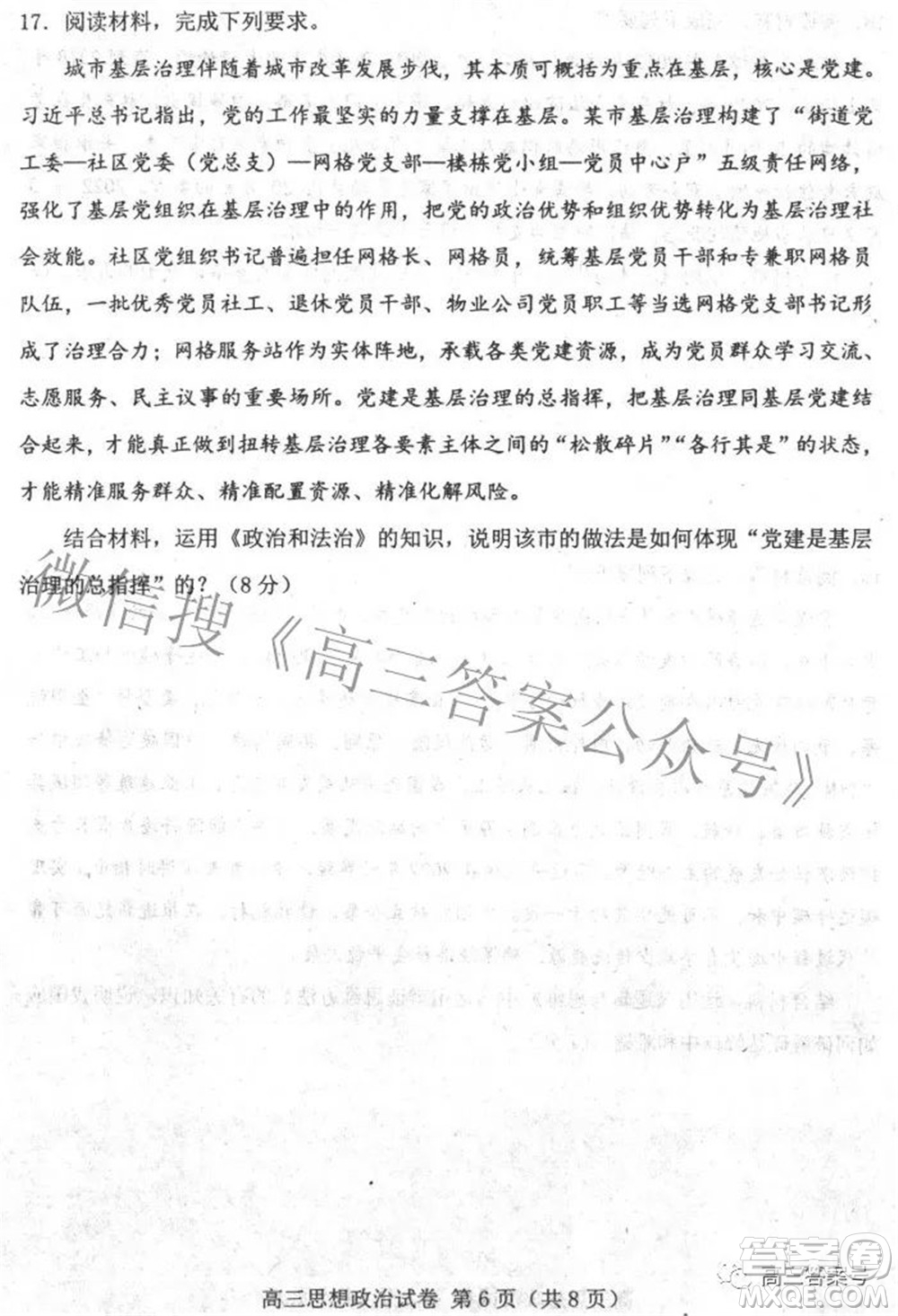 唐山市2022-2023學(xué)年度高三年級摸底演練思想政治試題及答案