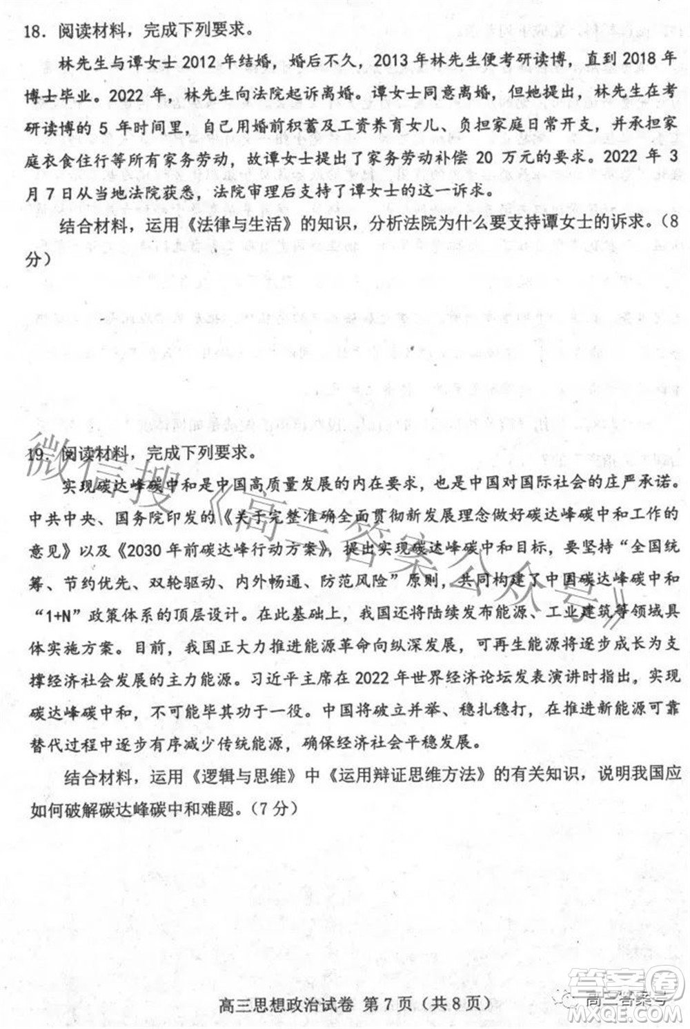唐山市2022-2023學(xué)年度高三年級摸底演練思想政治試題及答案