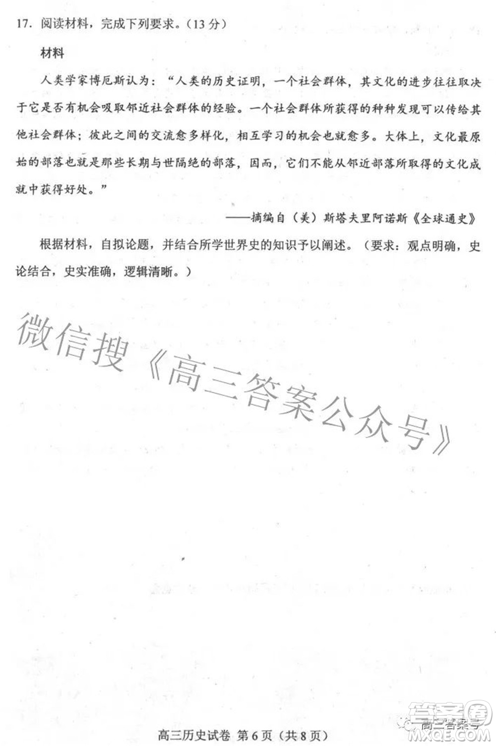 唐山市2022-2023學(xué)年度高三年級(jí)摸底演練歷史試題及答案