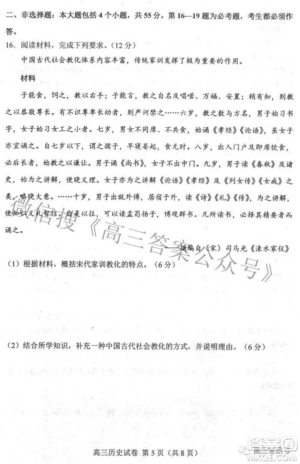 唐山市2022-2023學(xué)年度高三年級(jí)摸底演練歷史試題及答案