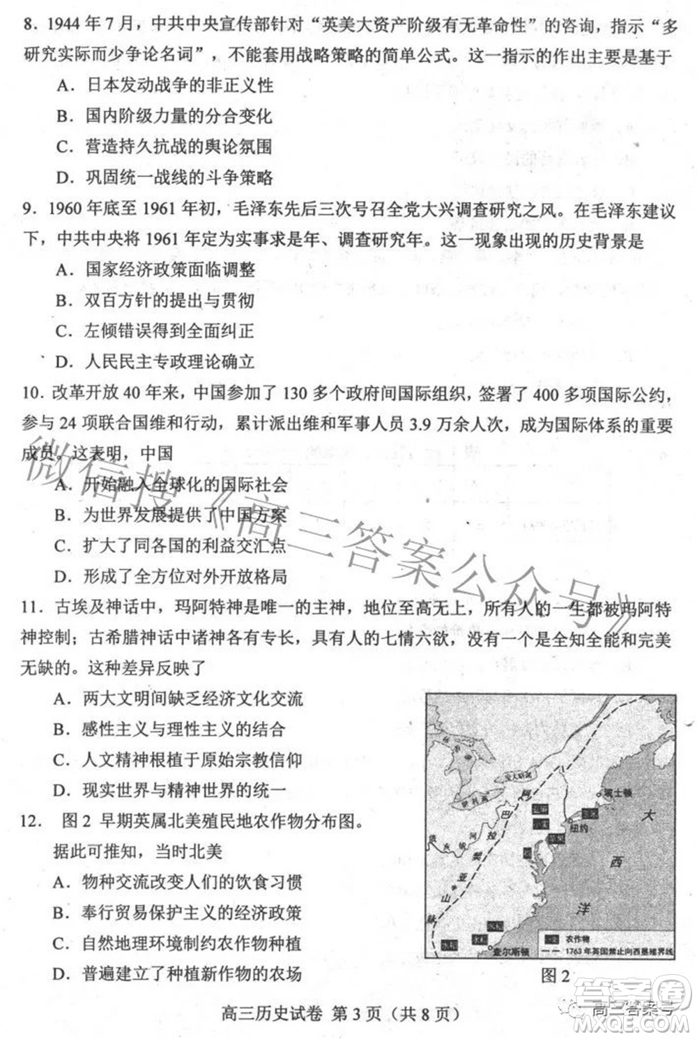 唐山市2022-2023學(xué)年度高三年級(jí)摸底演練歷史試題及答案