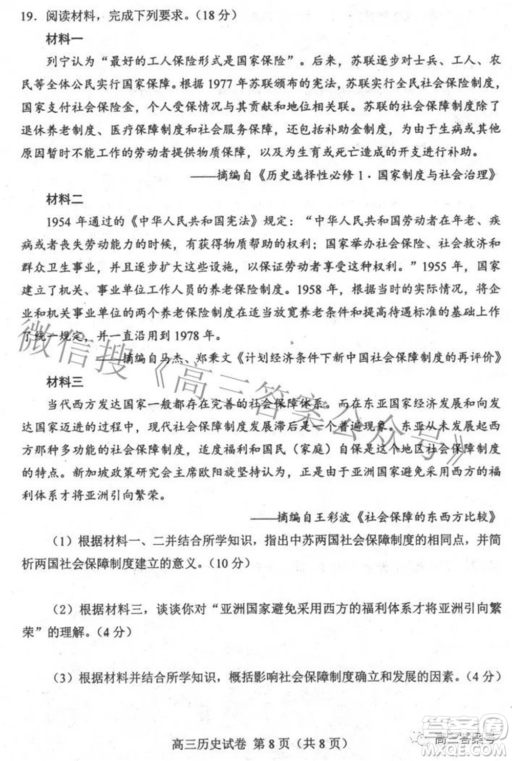 唐山市2022-2023學(xué)年度高三年級(jí)摸底演練歷史試題及答案