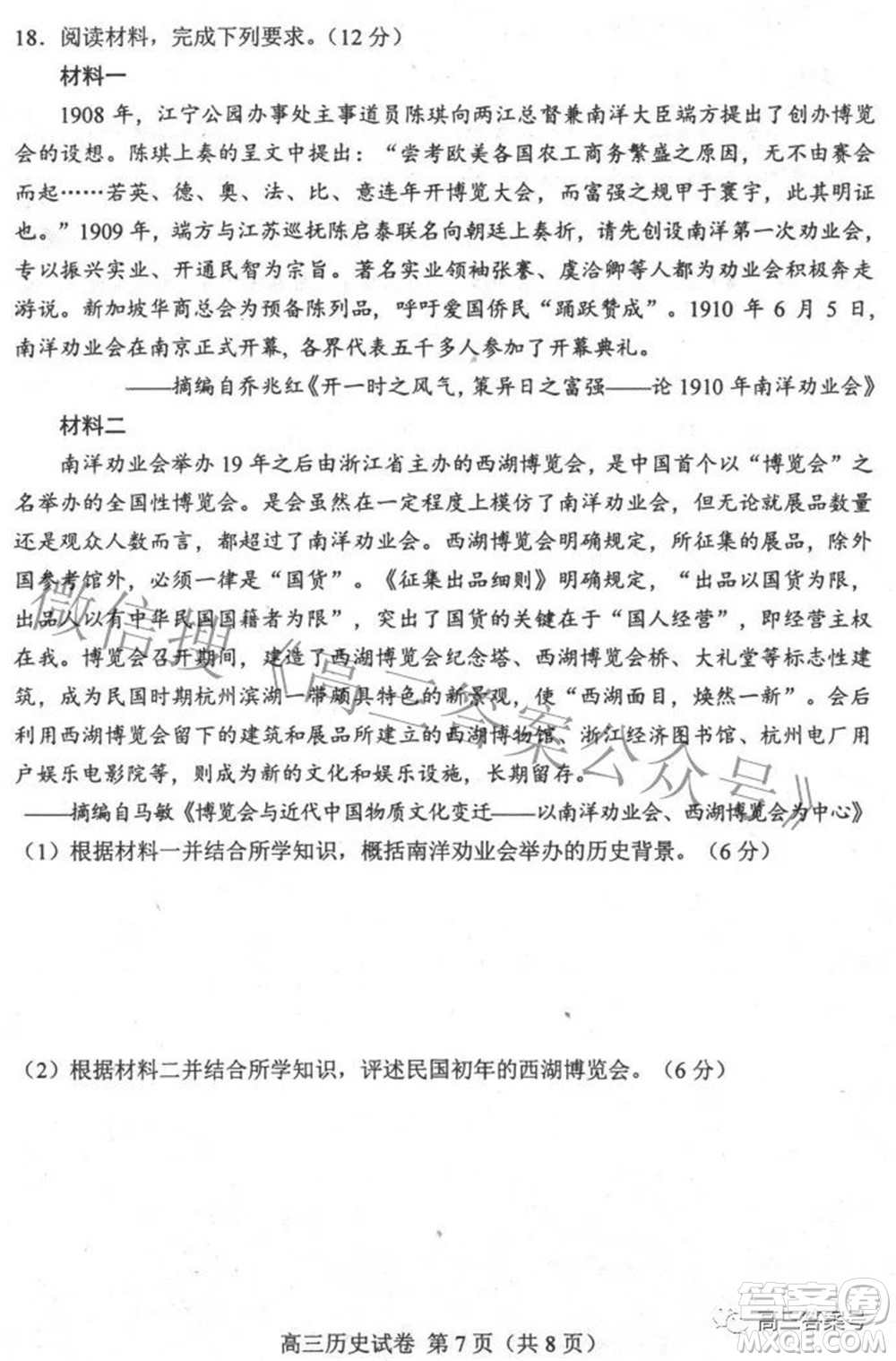 唐山市2022-2023學(xué)年度高三年級(jí)摸底演練歷史試題及答案
