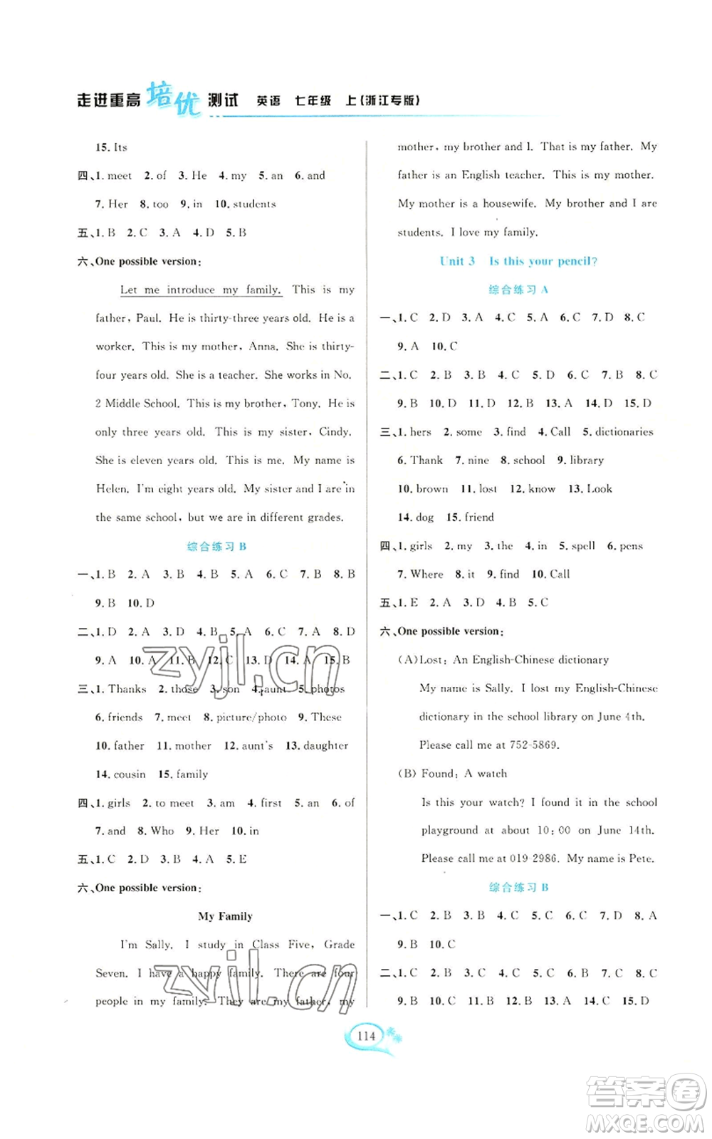 華東師范大學(xué)出版社2022走進(jìn)重高培優(yōu)測試七年級(jí)上冊(cè)英語人教版浙江專版參考答案
