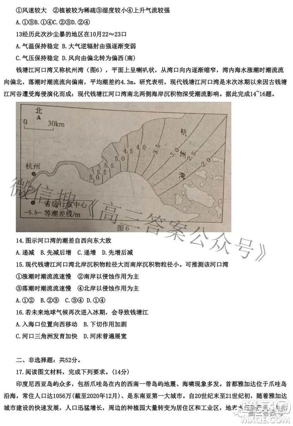 唐山市2022-2023學年度高三年級摸底演練地理試題及答案
