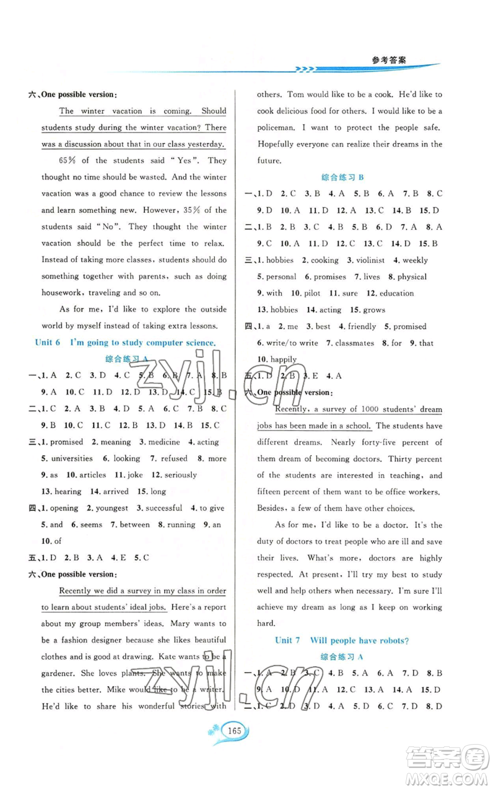 華東師范大學(xué)出版社2022走進(jìn)重高培優(yōu)測試八年級上冊英語人教版浙江專版參考答案