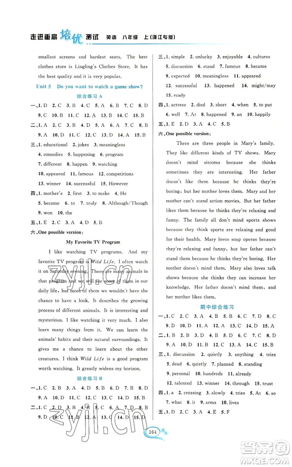 華東師范大學(xué)出版社2022走進(jìn)重高培優(yōu)測試八年級上冊英語人教版浙江專版參考答案