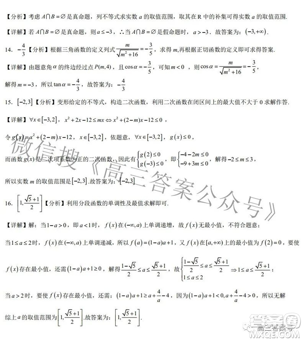 2023屆臨江中學(xué)高三上冊(cè)入學(xué)考試數(shù)學(xué)試題及答案