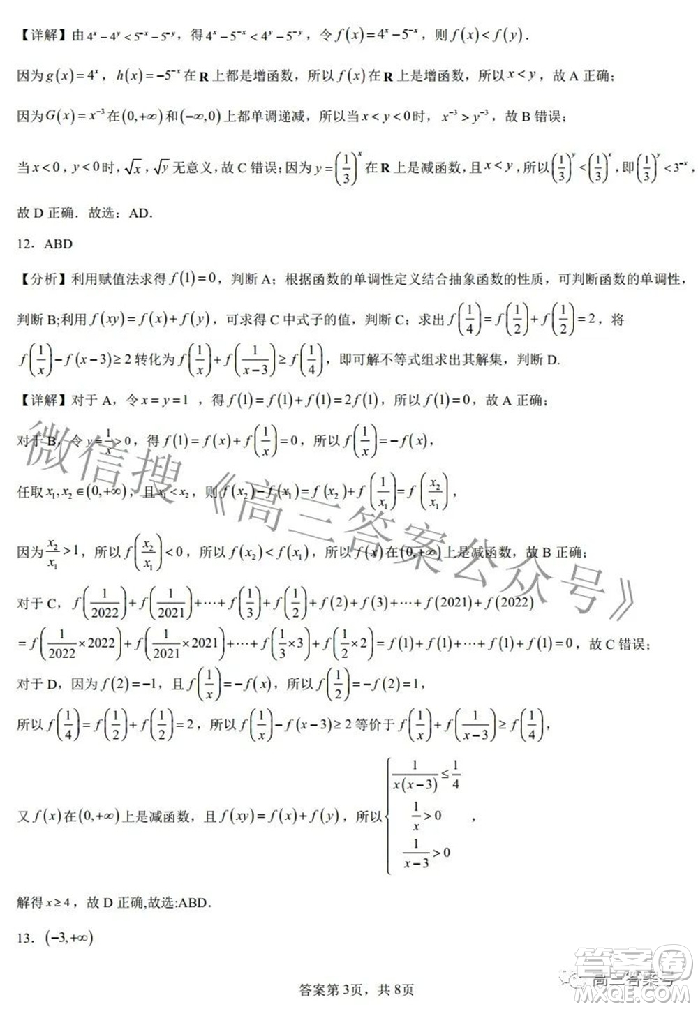 2023屆臨江中學(xué)高三上冊(cè)入學(xué)考試數(shù)學(xué)試題及答案