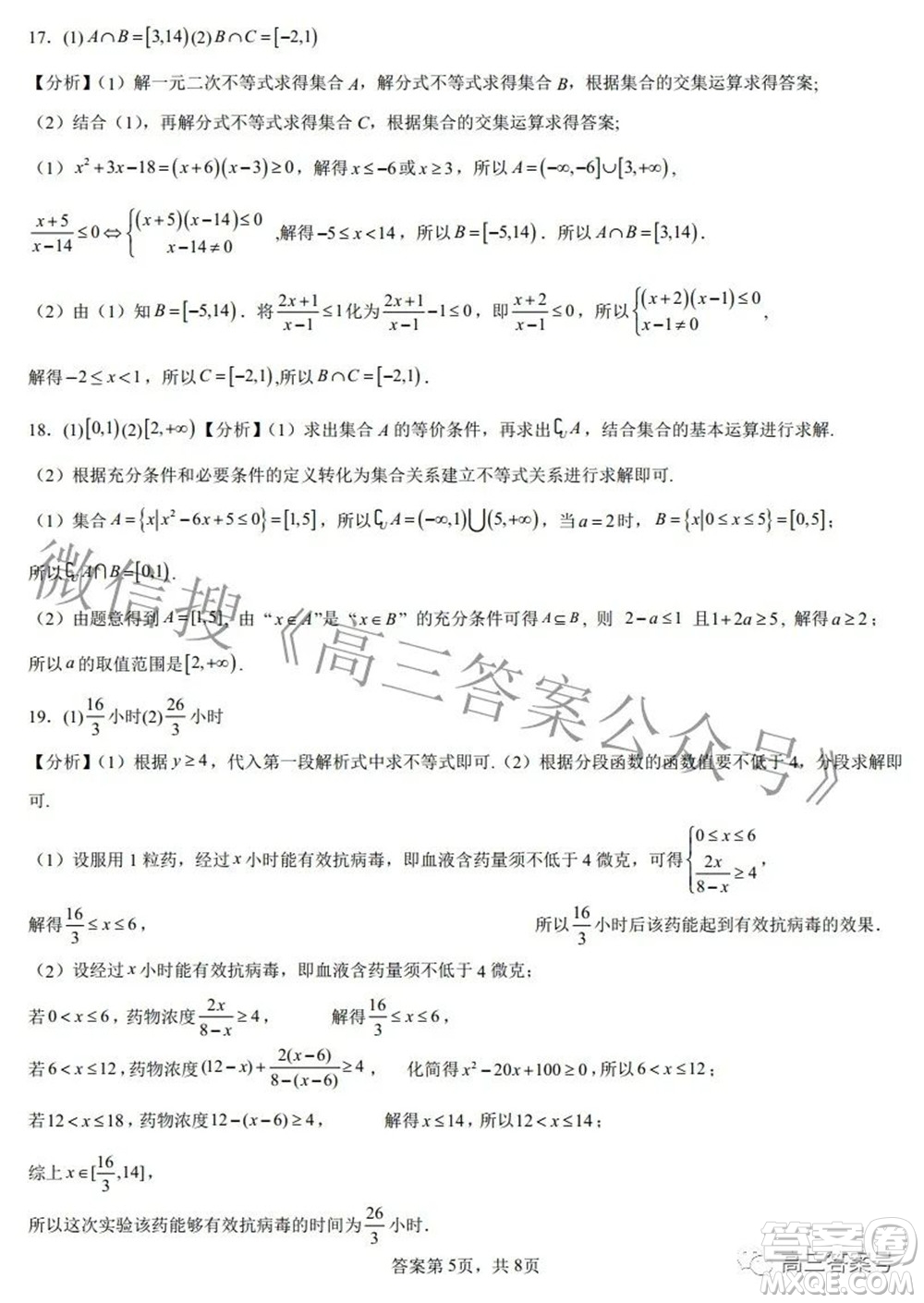 2023屆臨江中學(xué)高三上冊(cè)入學(xué)考試數(shù)學(xué)試題及答案