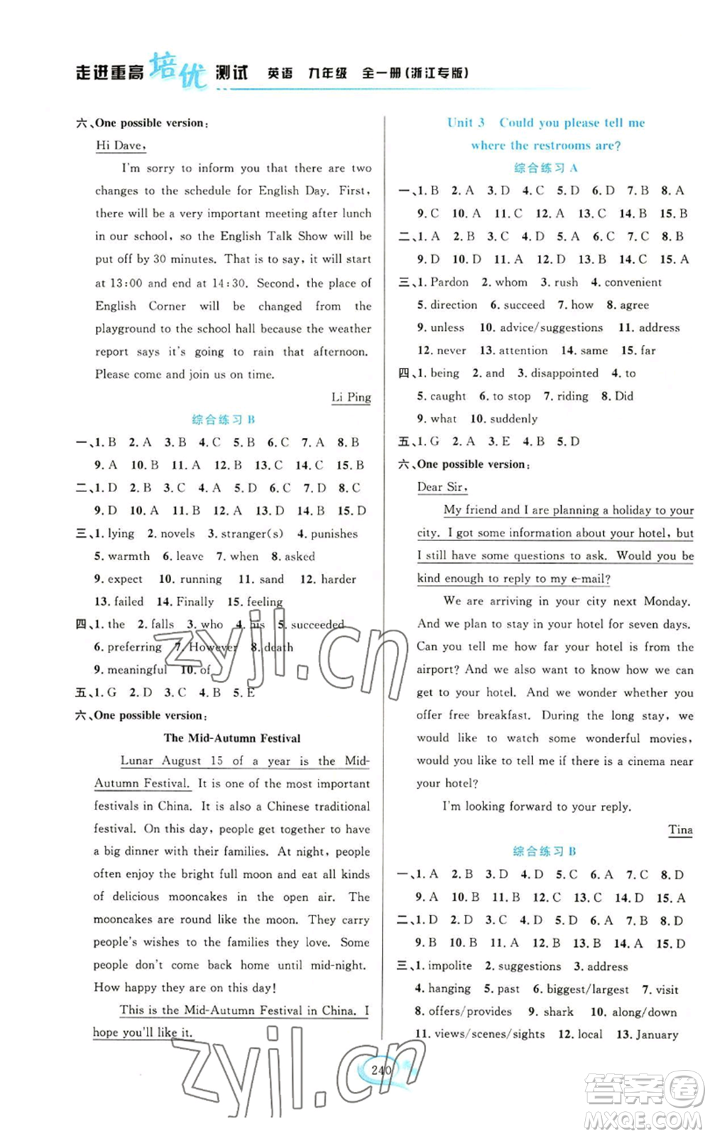 華東師范大學(xué)出版社2022走進(jìn)重高培優(yōu)測試九年級英語人教版浙江專版參考答案