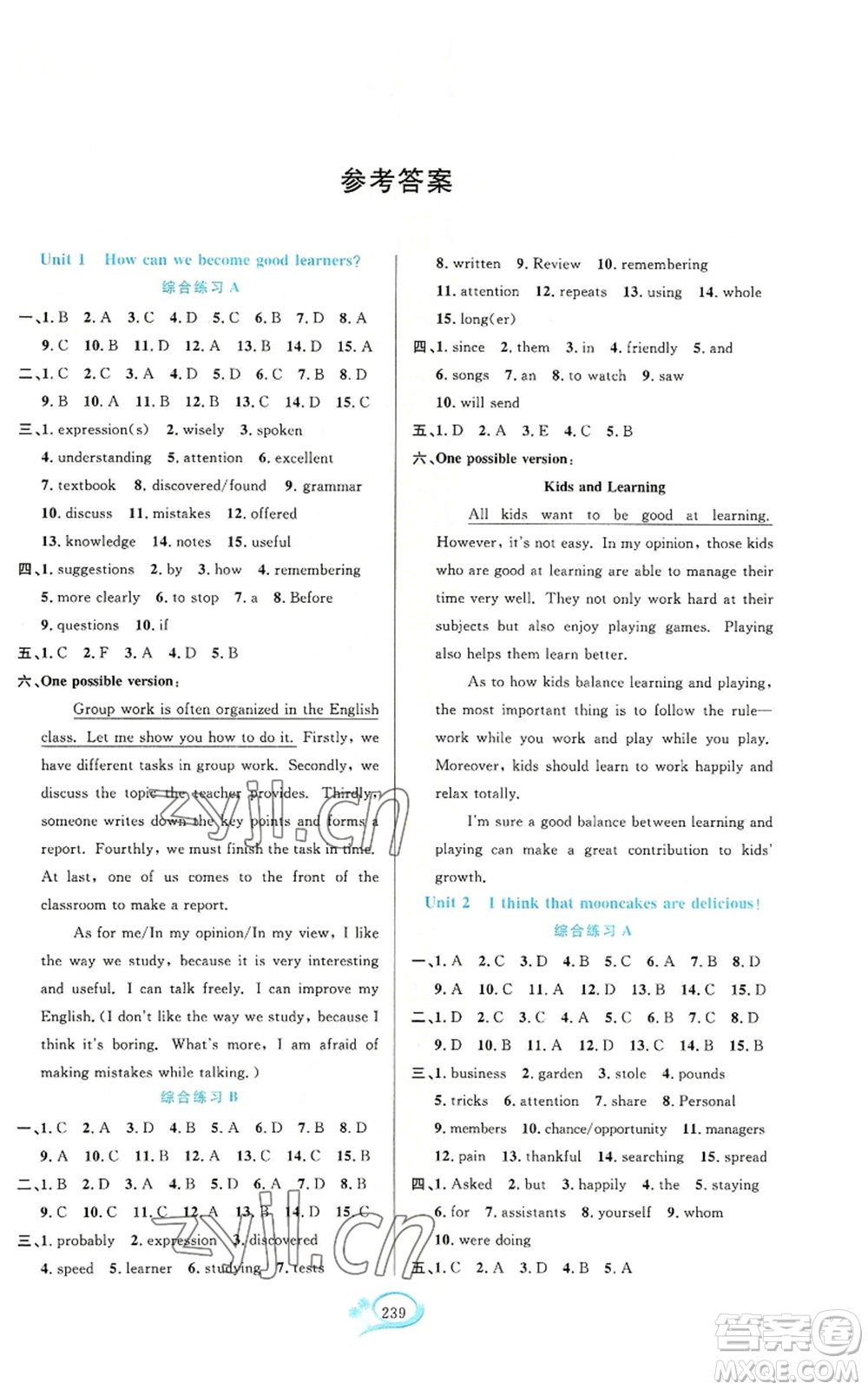 華東師范大學(xué)出版社2022走進(jìn)重高培優(yōu)測試九年級英語人教版浙江專版參考答案