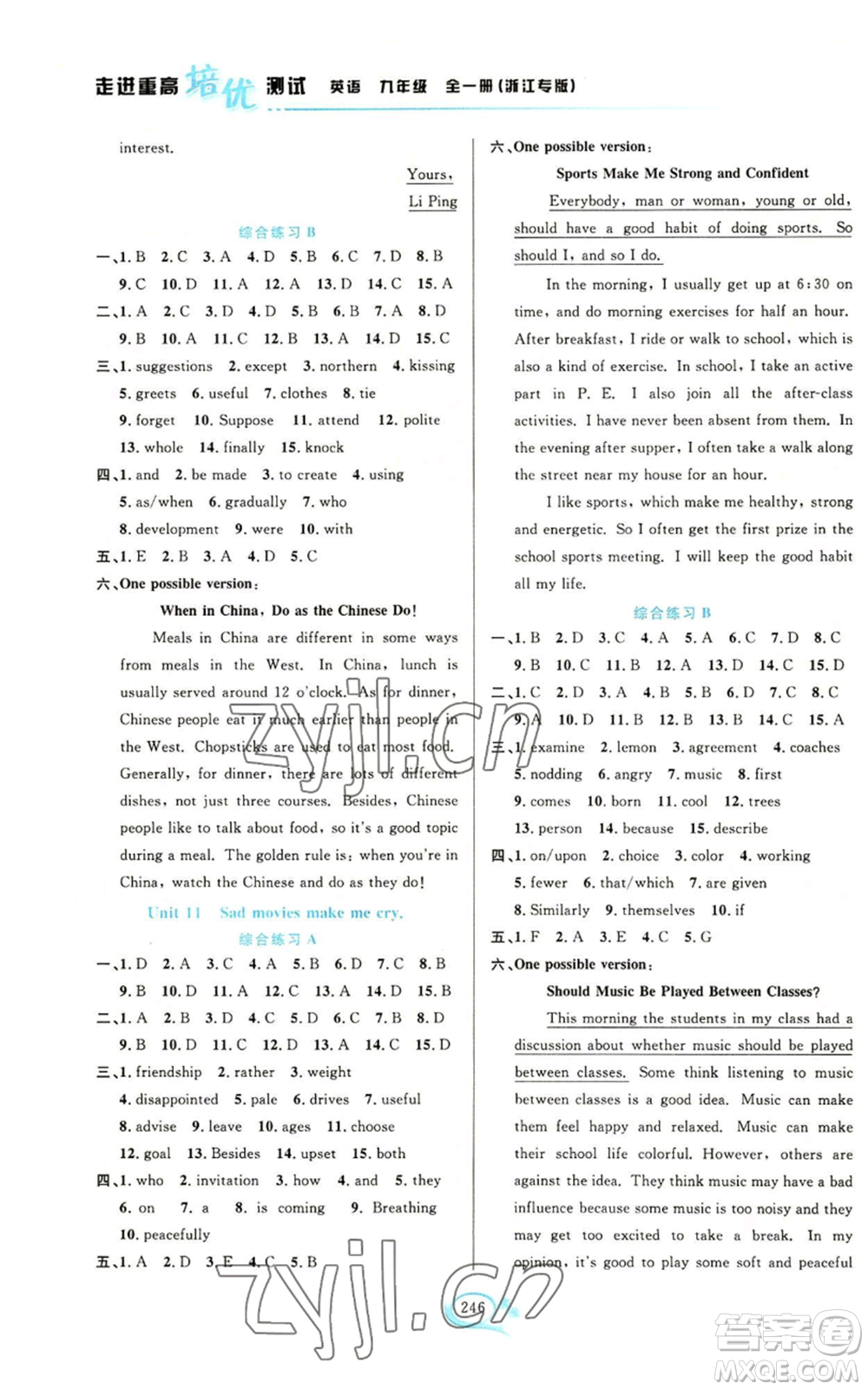 華東師范大學(xué)出版社2022走進(jìn)重高培優(yōu)測試九年級英語人教版浙江專版參考答案
