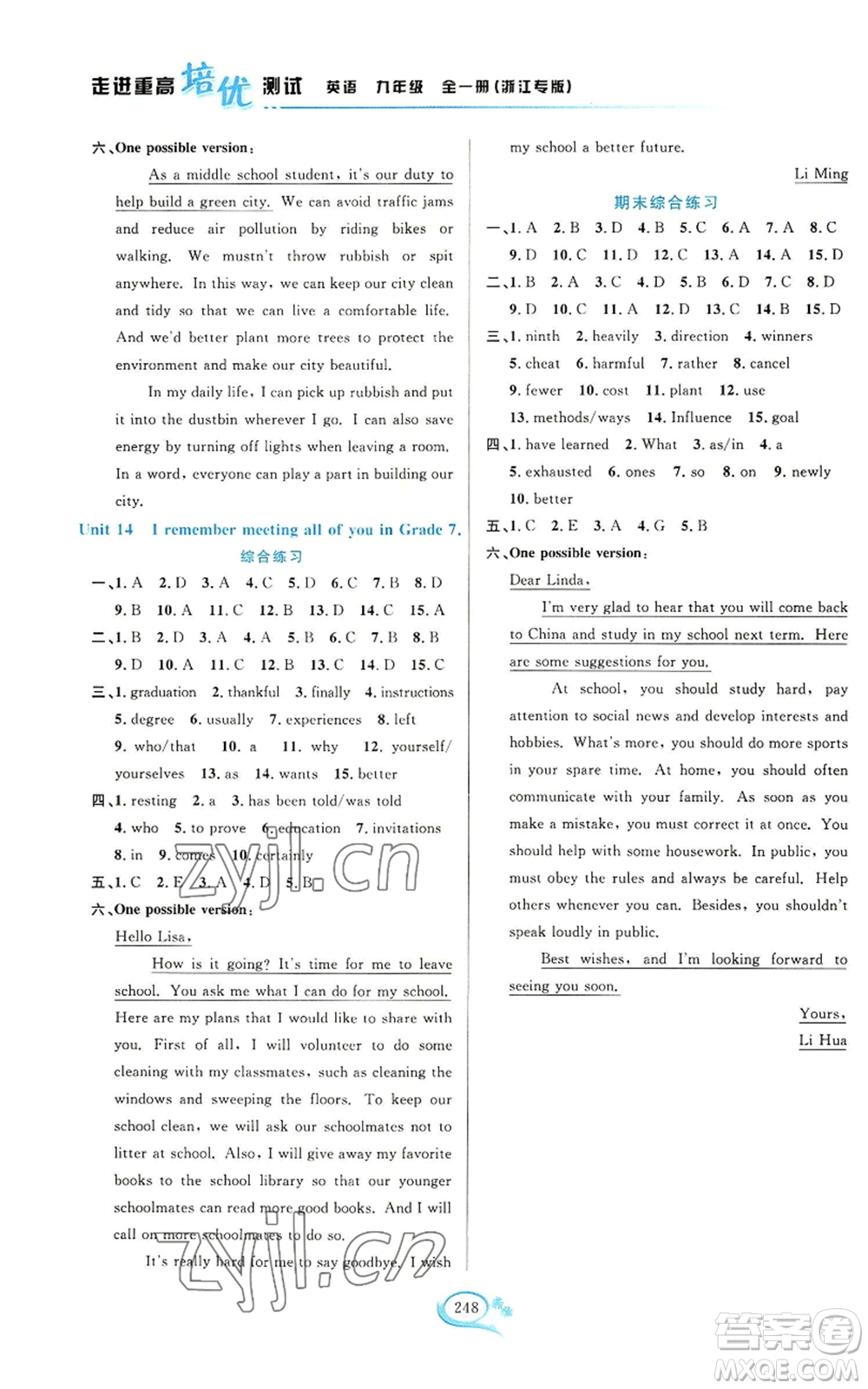 華東師范大學(xué)出版社2022走進(jìn)重高培優(yōu)測試九年級英語人教版浙江專版參考答案