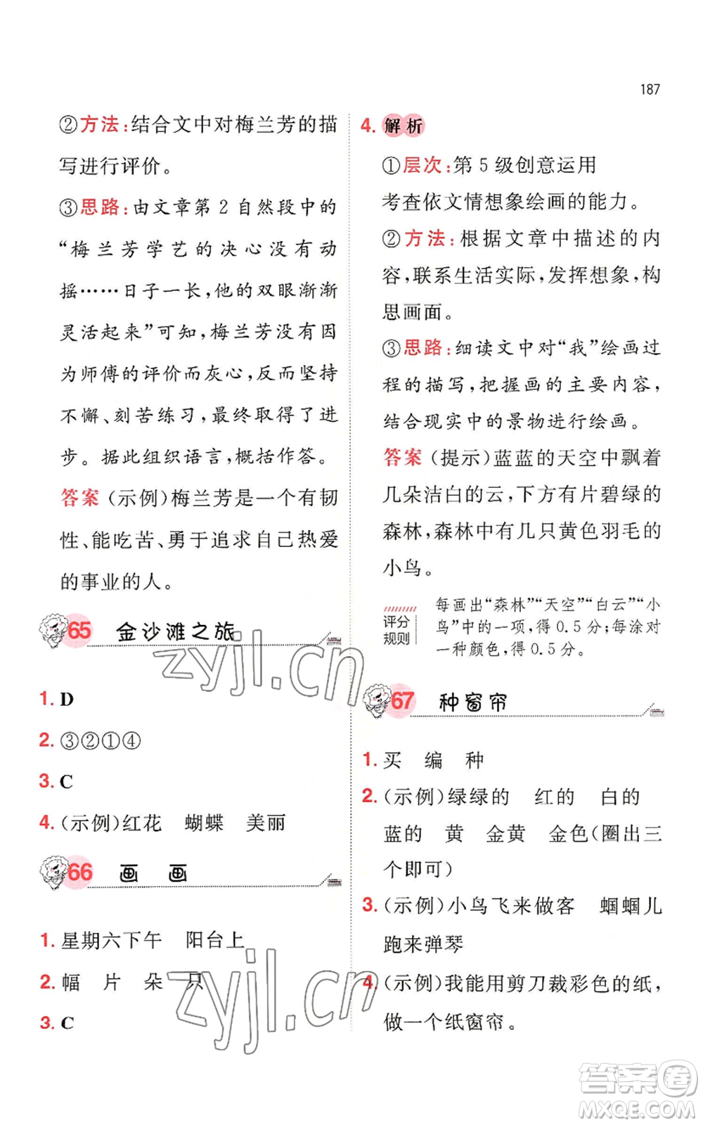 湖南教育出版社2022一本小學語文閱讀訓練100篇一年級通用版參考答案