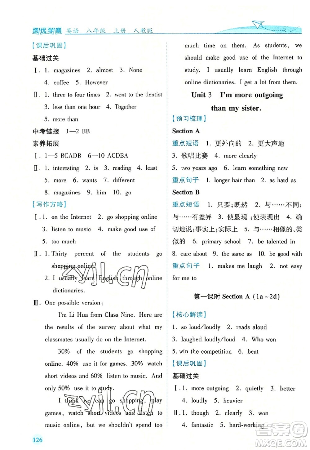 人民教育出版社2022績優(yōu)學(xué)案八年級英語上冊人教版答案