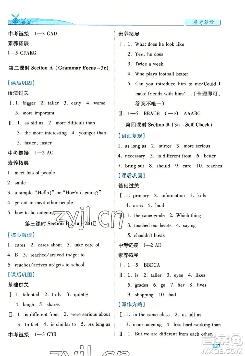 人民教育出版社2022績優(yōu)學(xué)案八年級英語上冊人教版答案