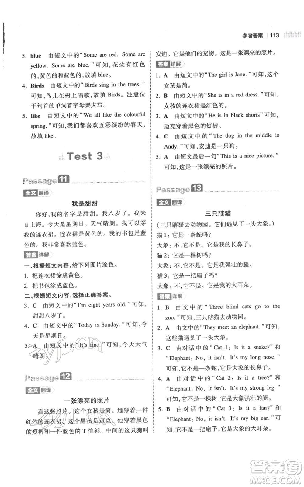 江西人民出版社2022一本小學英語閱讀訓練100篇三年級通用版參考答案