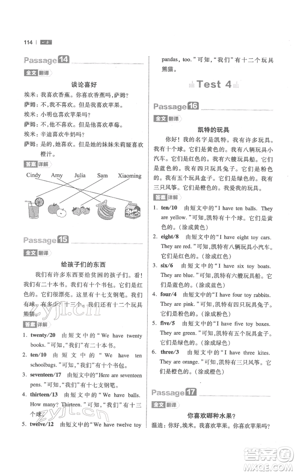 江西人民出版社2022一本小學英語閱讀訓練100篇三年級通用版參考答案