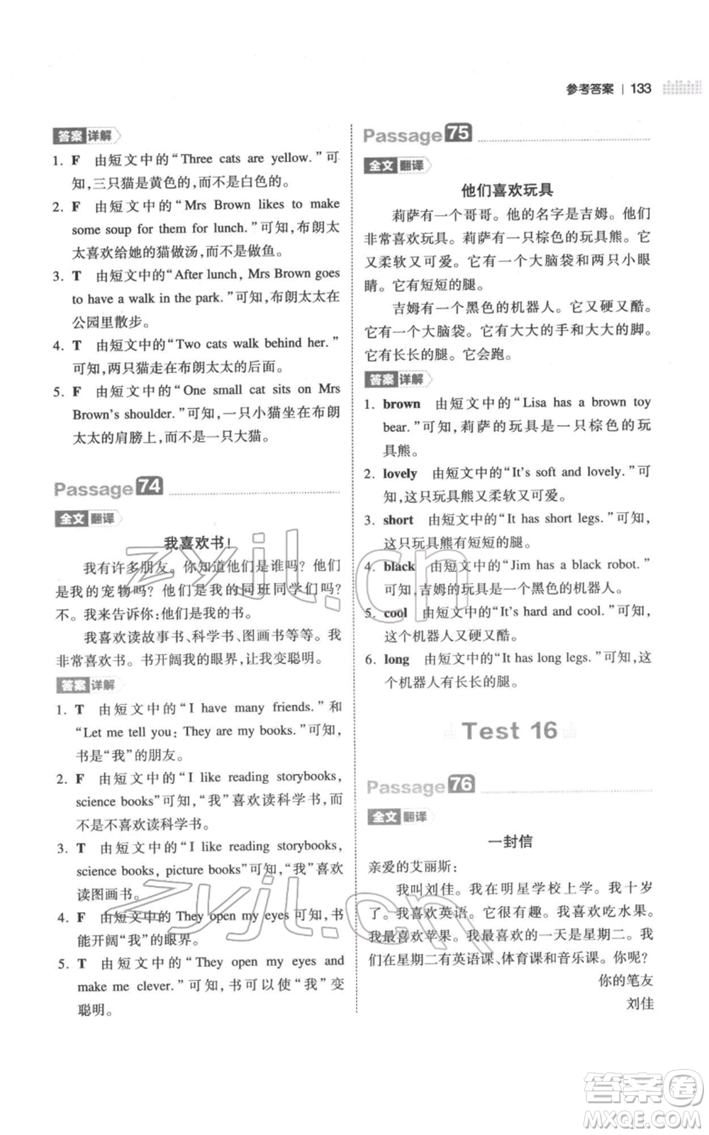 江西人民出版社2022一本小學英語閱讀訓練100篇三年級通用版參考答案