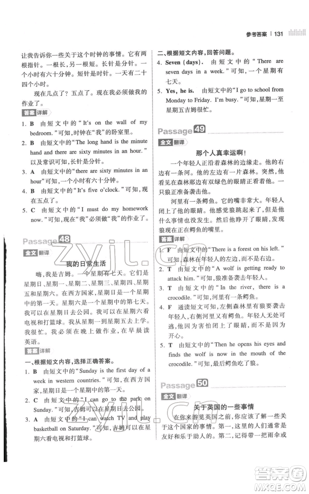 江西人民出版社2022一本小學英語閱讀訓練100篇四年級通用版參考答案