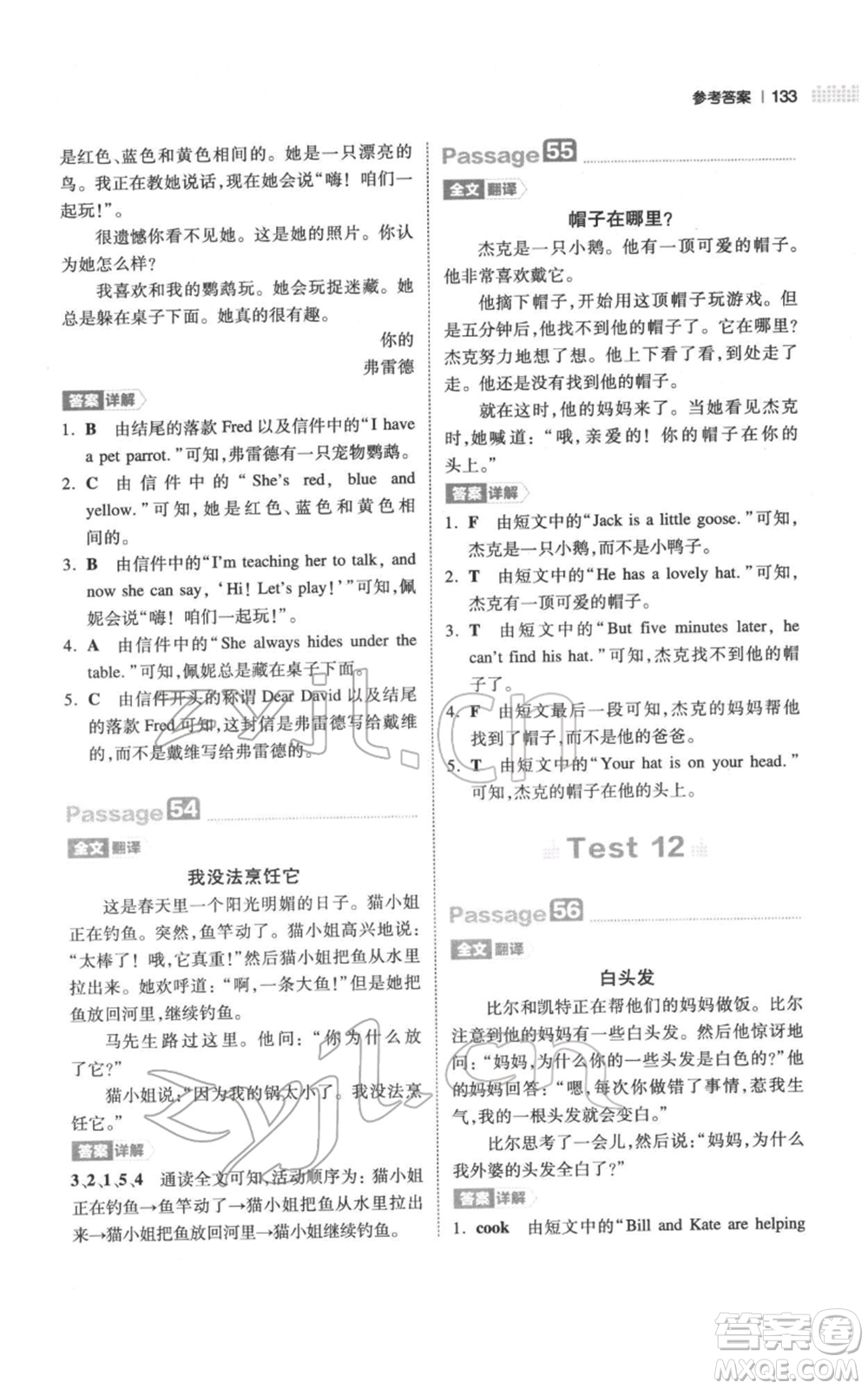 江西人民出版社2022一本小學英語閱讀訓練100篇四年級通用版參考答案