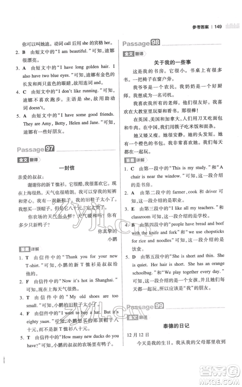 江西人民出版社2022一本小學英語閱讀訓練100篇四年級通用版參考答案