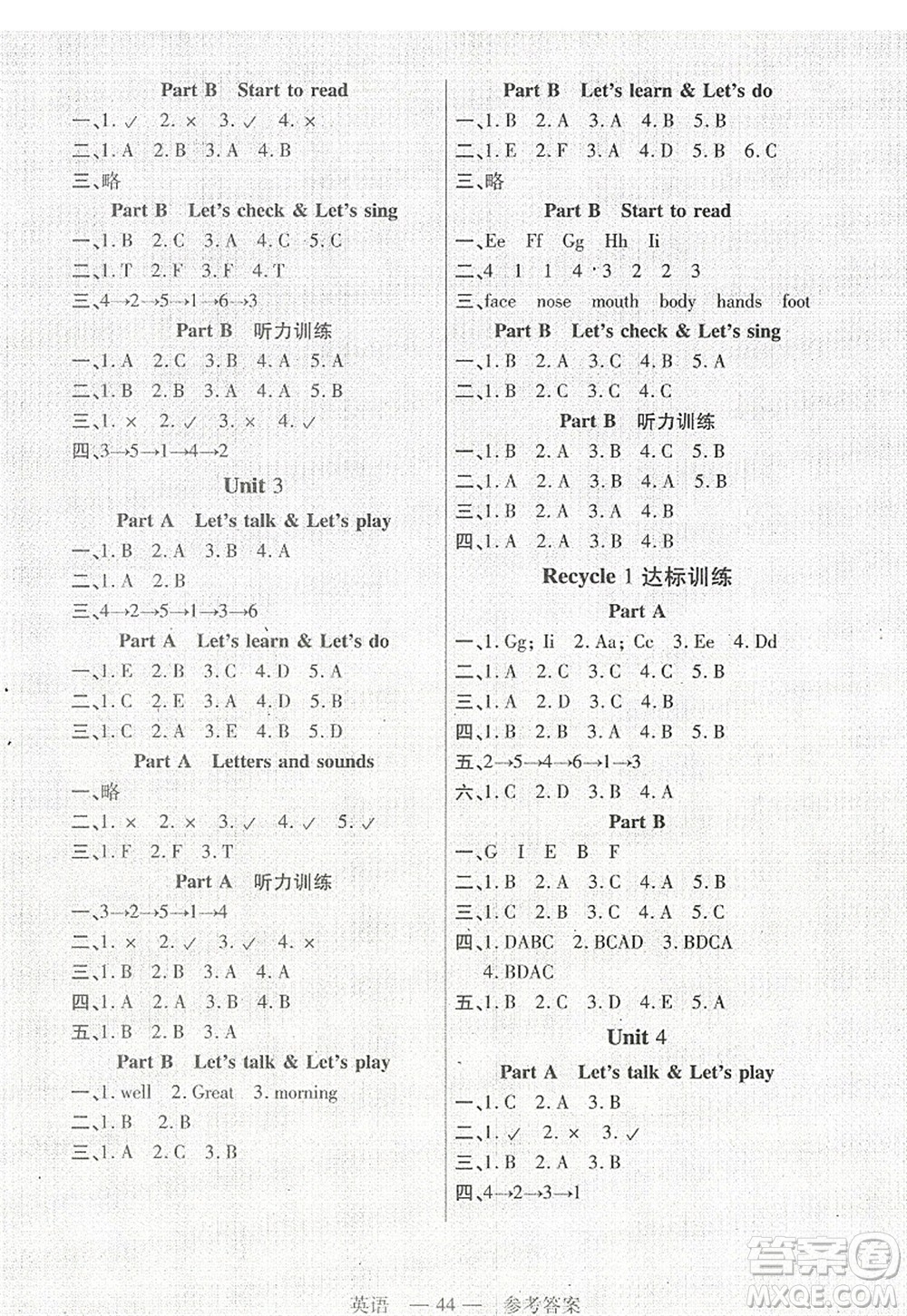 二十一世紀(jì)出版社2022新課程新練習(xí)三年級英語上冊PEP版答案