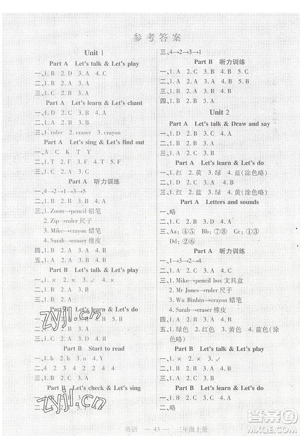 二十一世紀(jì)出版社2022新課程新練習(xí)三年級英語上冊PEP版答案