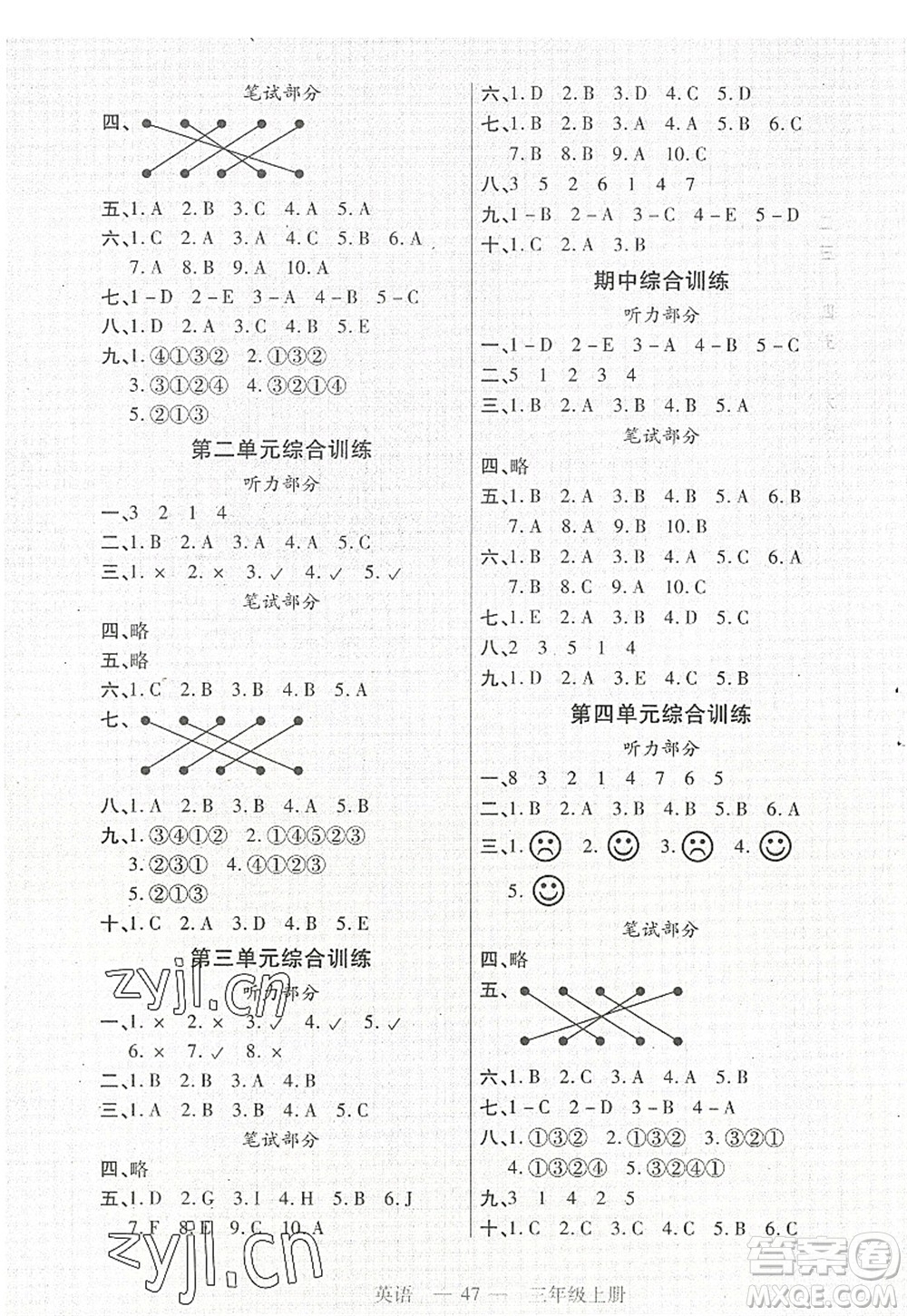 二十一世紀(jì)出版社2022新課程新練習(xí)三年級英語上冊PEP版答案