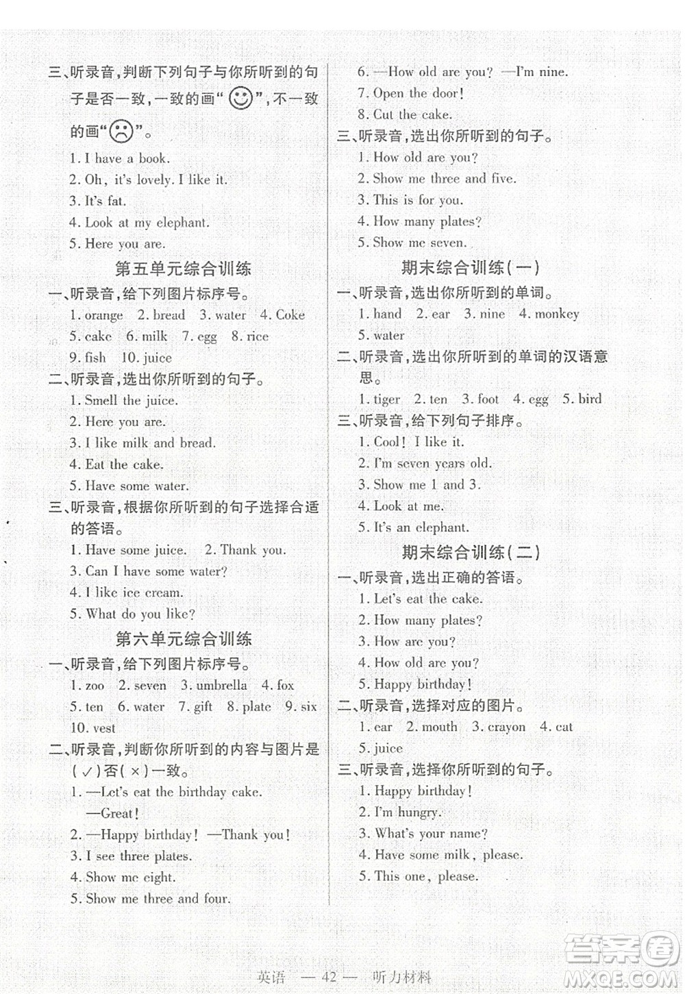 二十一世紀(jì)出版社2022新課程新練習(xí)三年級英語上冊PEP版答案