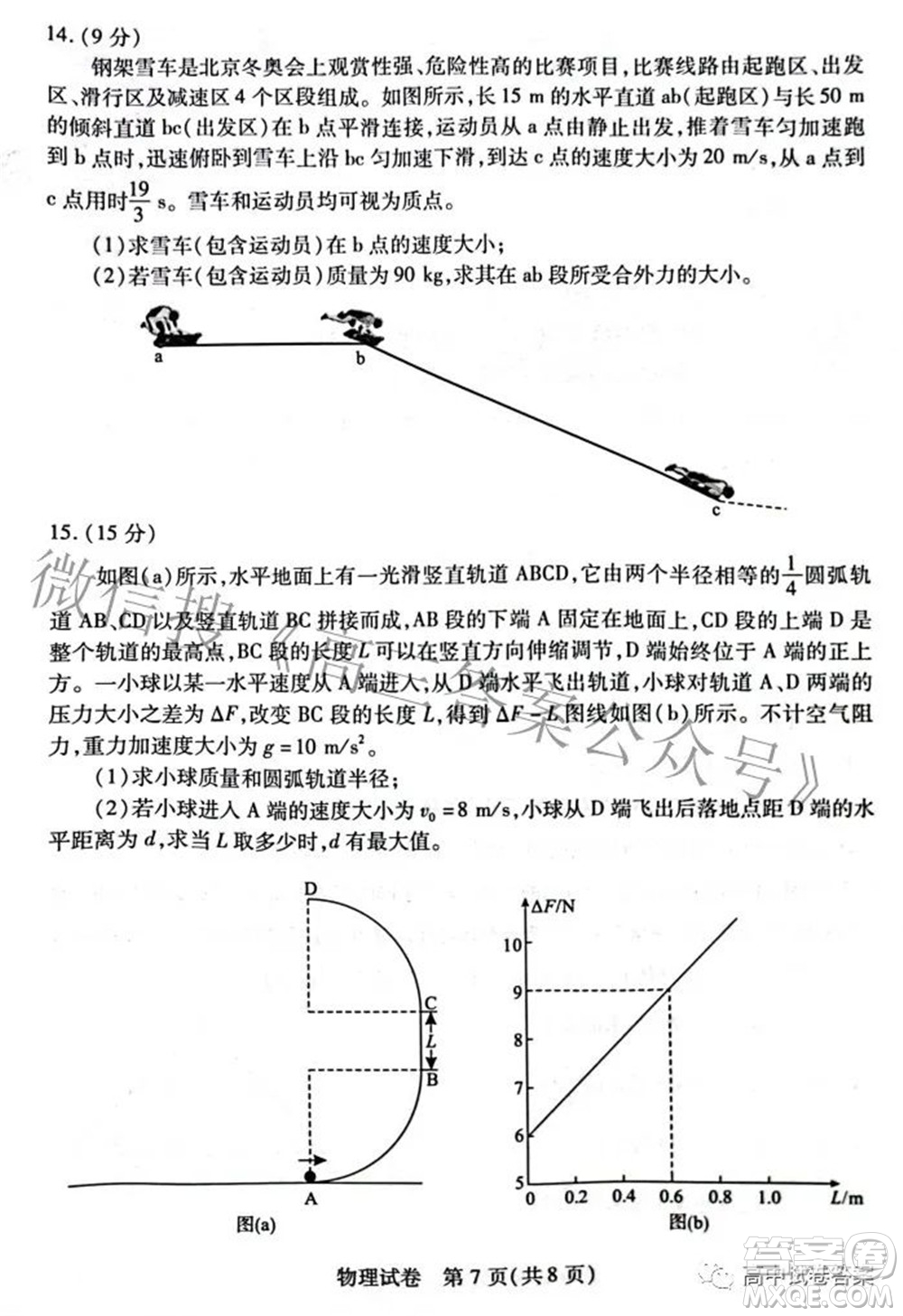 2022-2023學(xué)年度武漢市部分學(xué)校高三年級(jí)九月調(diào)研考試物理答案