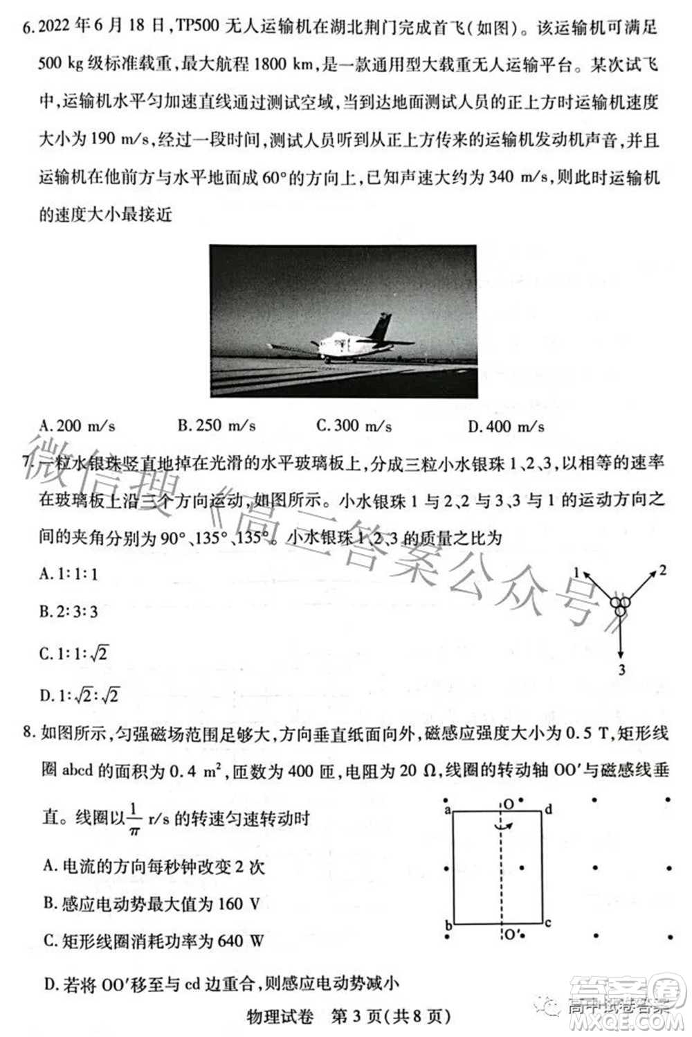 2022-2023學(xué)年度武漢市部分學(xué)校高三年級(jí)九月調(diào)研考試物理答案