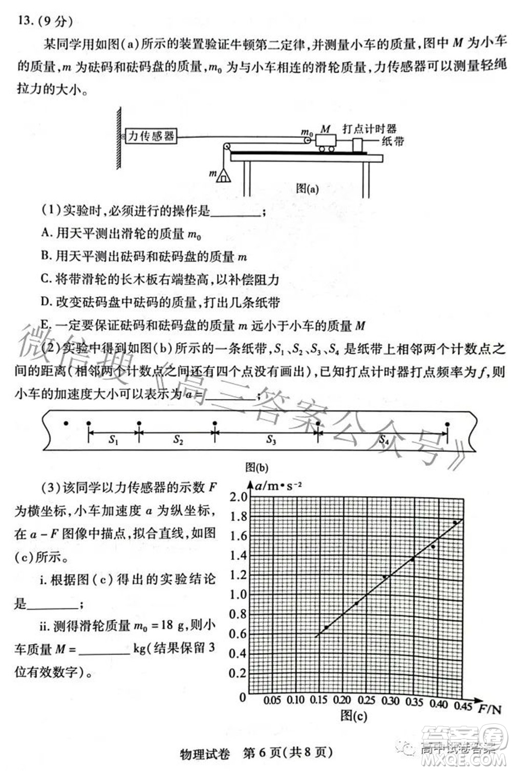 2022-2023學(xué)年度武漢市部分學(xué)校高三年級(jí)九月調(diào)研考試物理答案