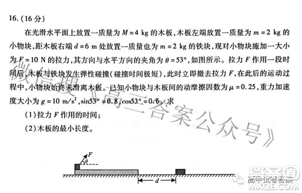 2022-2023學(xué)年度武漢市部分學(xué)校高三年級(jí)九月調(diào)研考試物理答案