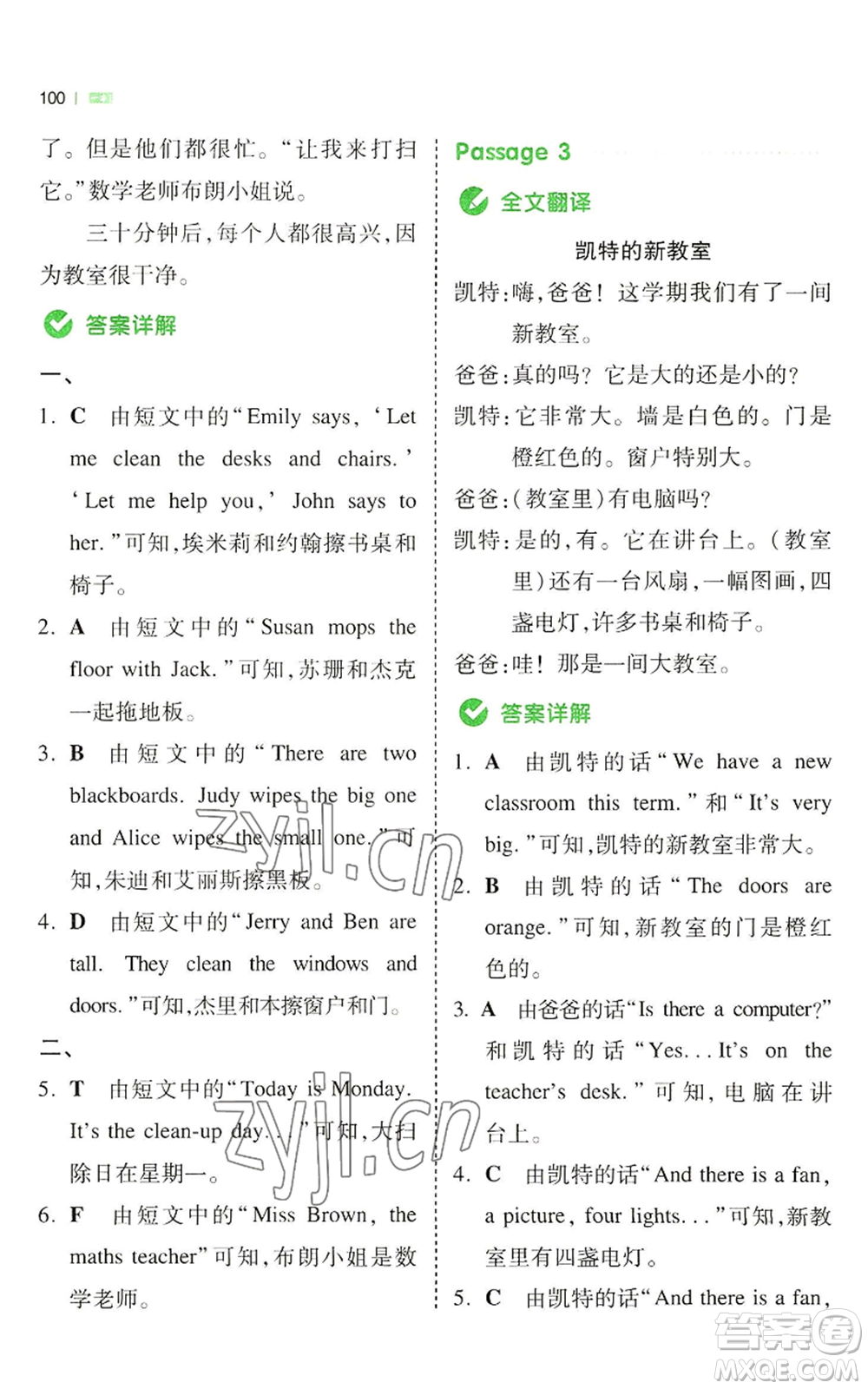 江西人民出版社2022一本小學(xué)英語同步閱讀四年級上冊通用版參考答案